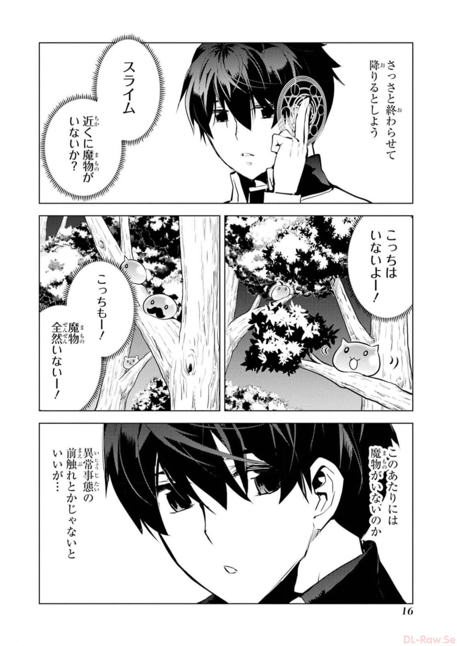 Tensei Kenja no Isekai Life: Daini no Shokugyou o Ete, Sekai Saikyou ni Narimashita Chap 61 - Next Chap 62