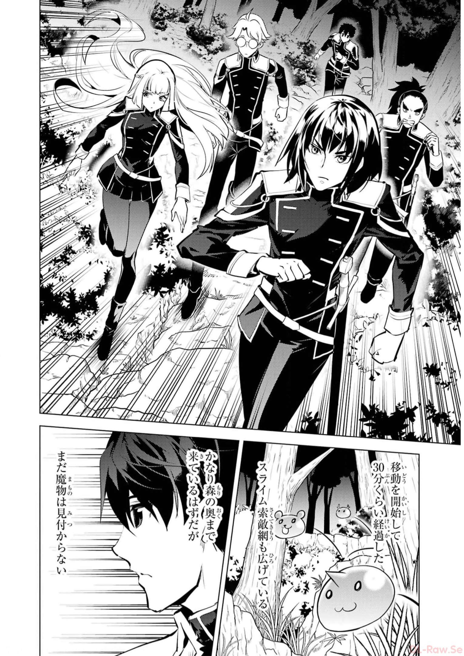 Tensei Kenja no Isekai Life: Daini no Shokugyou o Ete, Sekai Saikyou ni Narimashita Chap 61 - Next Chap 62