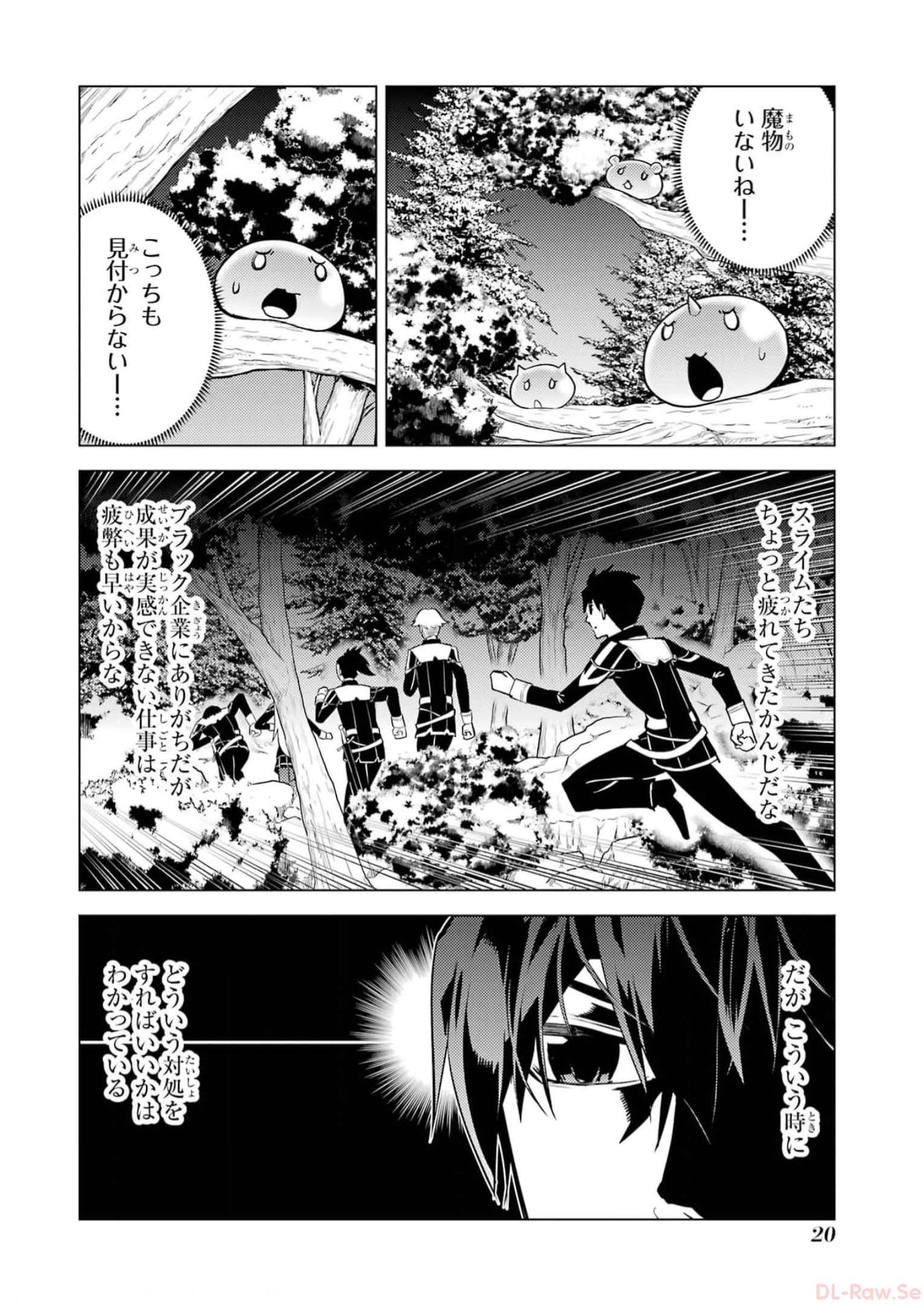 Tensei Kenja no Isekai Life: Daini no Shokugyou o Ete, Sekai Saikyou ni Narimashita Chap 61 - Next Chap 62