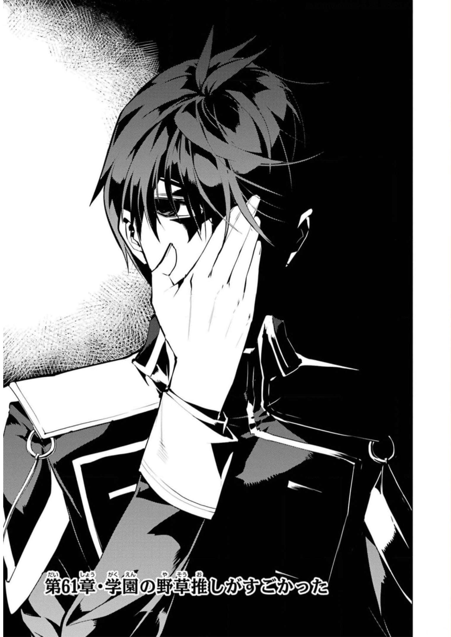 Tensei Kenja no Isekai Life: Daini no Shokugyou o Ete, Sekai Saikyou ni Narimashita Chap 61 - Next Chap 62