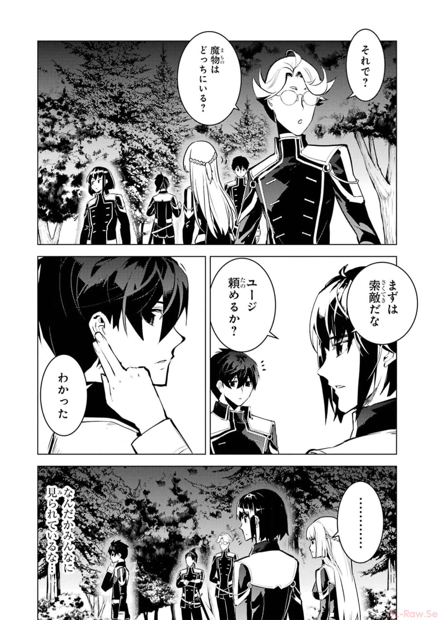 Tensei Kenja no Isekai Life: Daini no Shokugyou o Ete, Sekai Saikyou ni Narimashita Chap 61 - Next Chap 62
