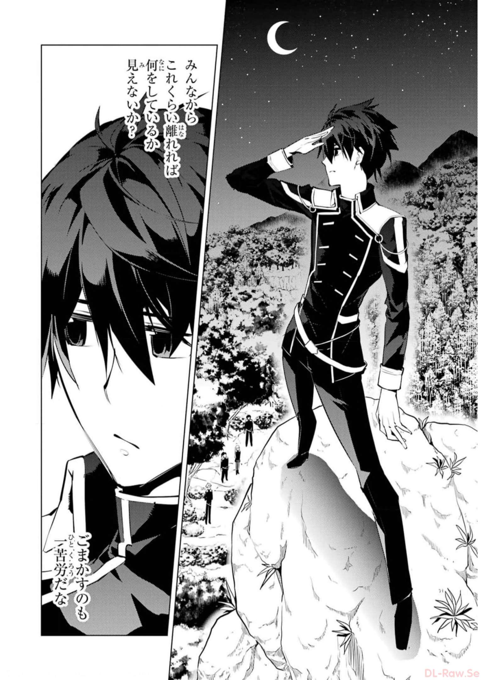 Tensei Kenja no Isekai Life: Daini no Shokugyou o Ete, Sekai Saikyou ni Narimashita Chap 61 - Next Chap 62