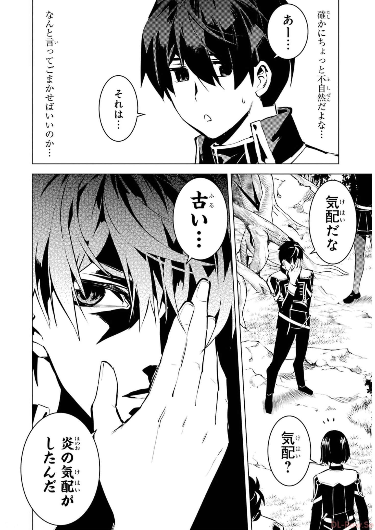Tensei Kenja no Isekai Life: Daini no Shokugyou o Ete, Sekai Saikyou ni Narimashita Chap 61 - Next Chap 62