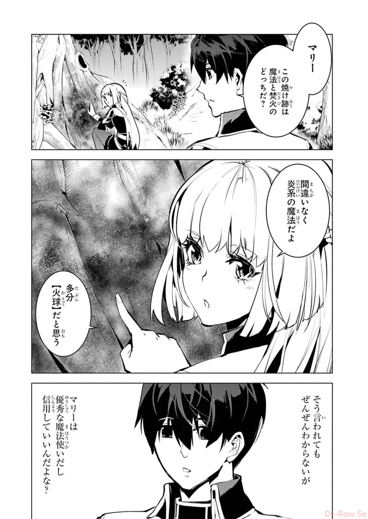 Tensei Kenja no Isekai Life: Daini no Shokugyou o Ete, Sekai Saikyou ni Narimashita Chap 61 - Next Chap 62