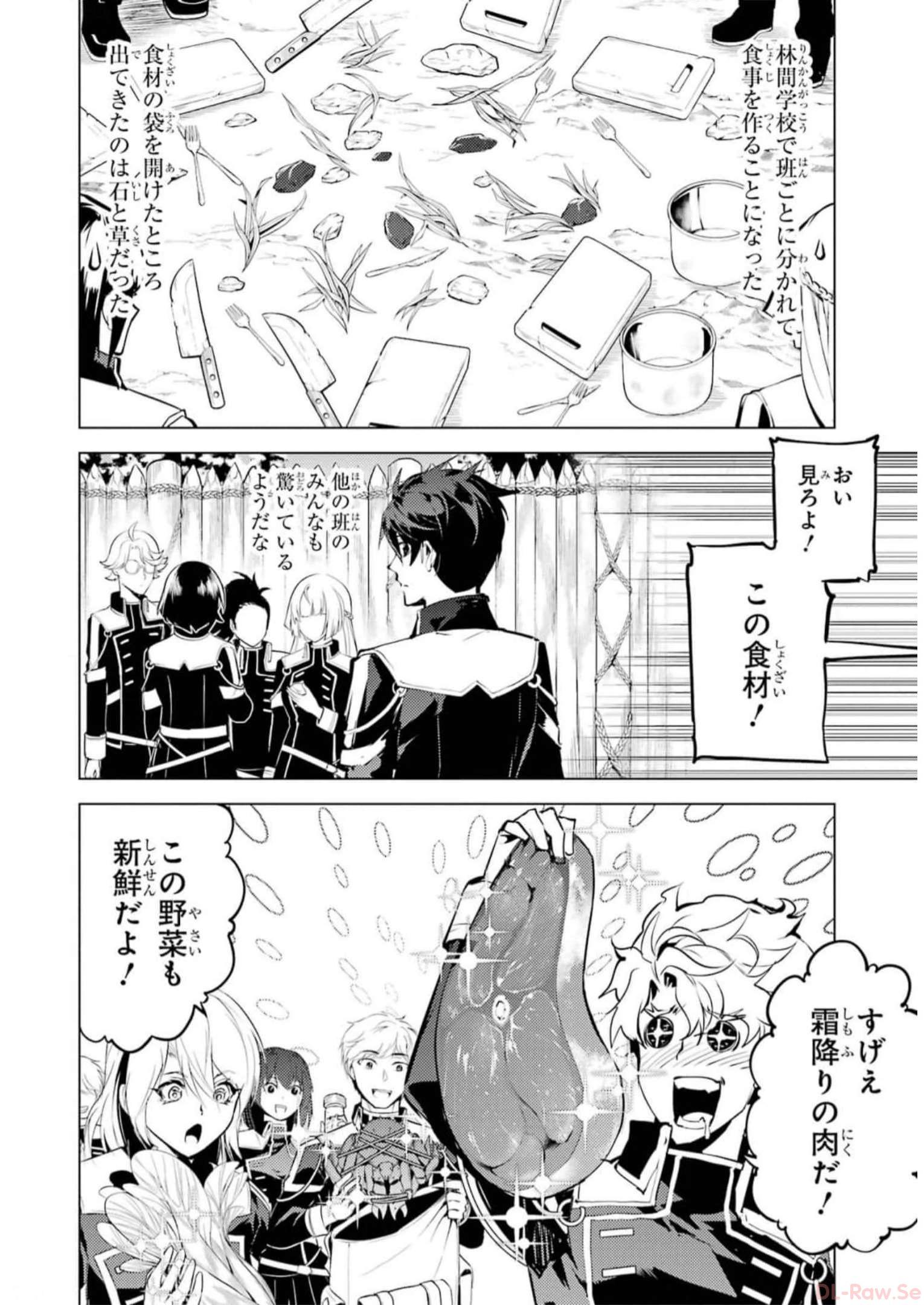 Tensei Kenja no Isekai Life: Daini no Shokugyou o Ete, Sekai Saikyou ni Narimashita Chap 61 - Next Chap 62