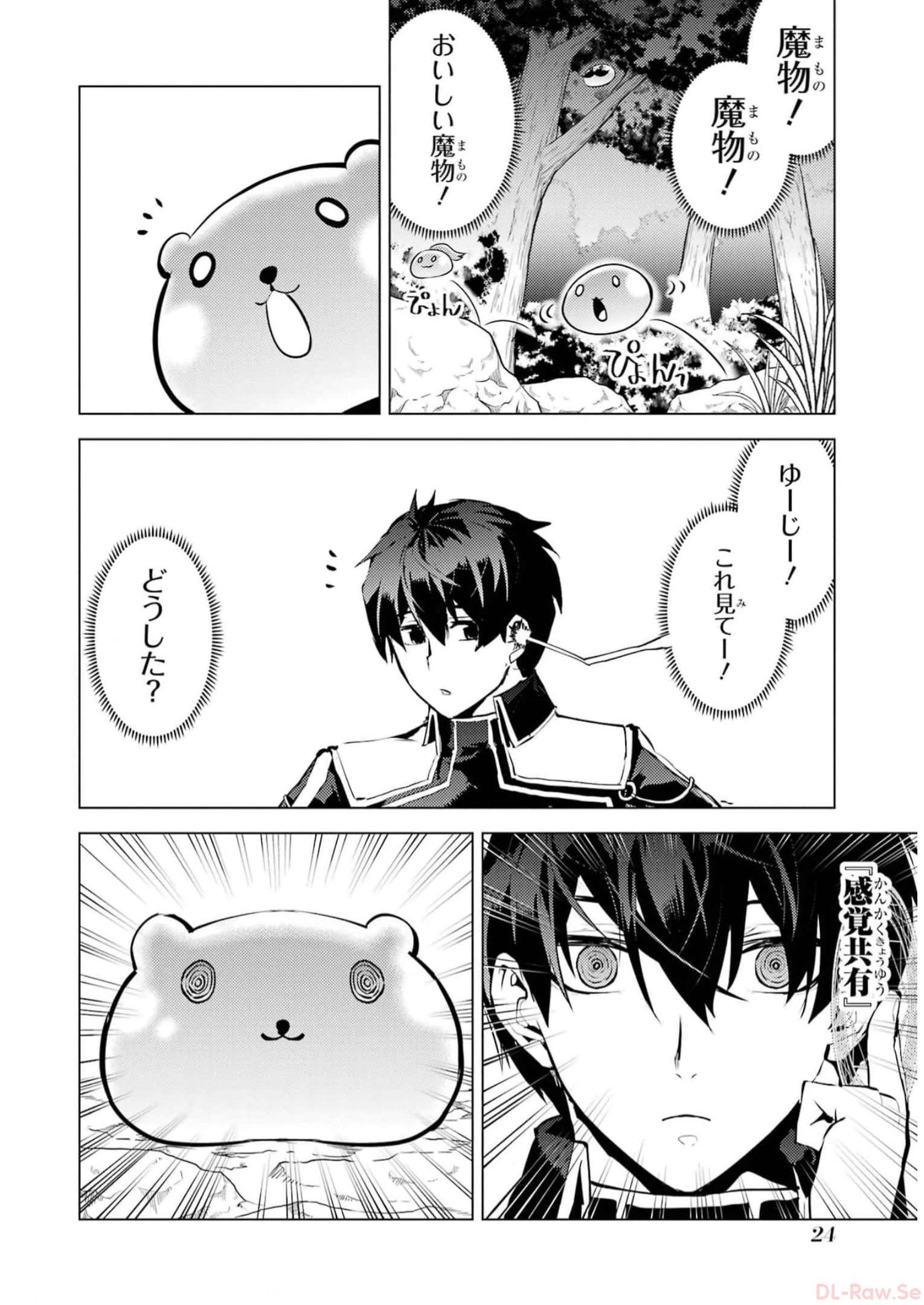 Tensei Kenja no Isekai Life: Daini no Shokugyou o Ete, Sekai Saikyou ni Narimashita Chap 61 - Next Chap 62