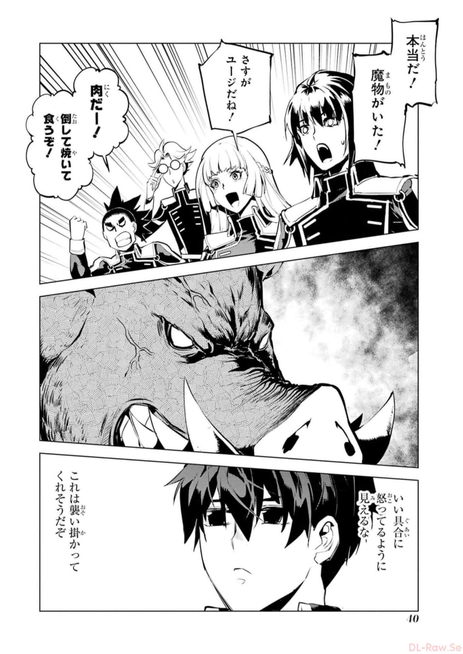 Tensei Kenja no Isekai Life: Daini no Shokugyou o Ete, Sekai Saikyou ni Narimashita Chap 61 - Next Chap 62
