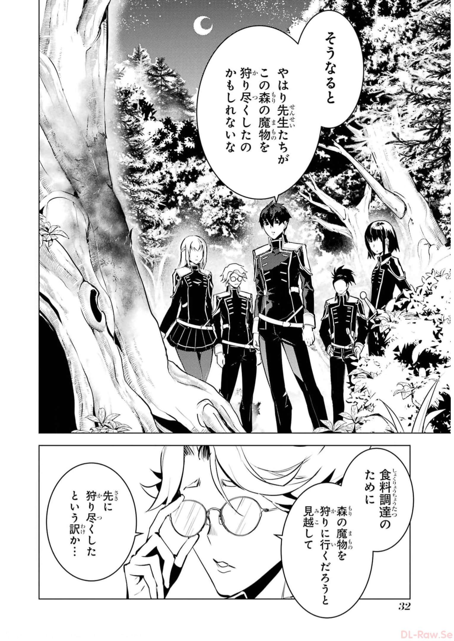 Tensei Kenja no Isekai Life: Daini no Shokugyou o Ete, Sekai Saikyou ni Narimashita Chap 61 - Next Chap 62