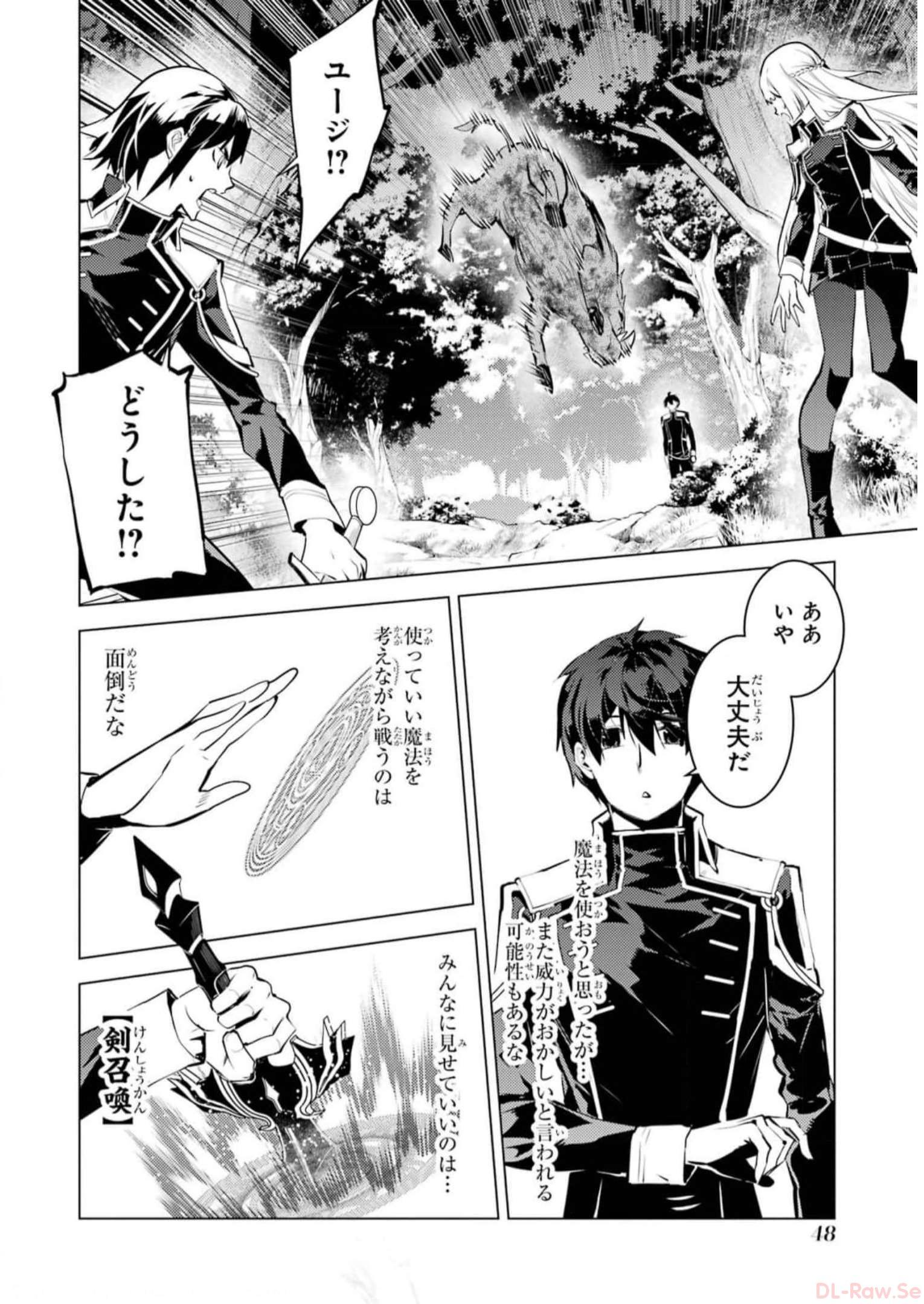 Tensei Kenja no Isekai Life: Daini no Shokugyou o Ete, Sekai Saikyou ni Narimashita Chap 61 - Next Chap 62