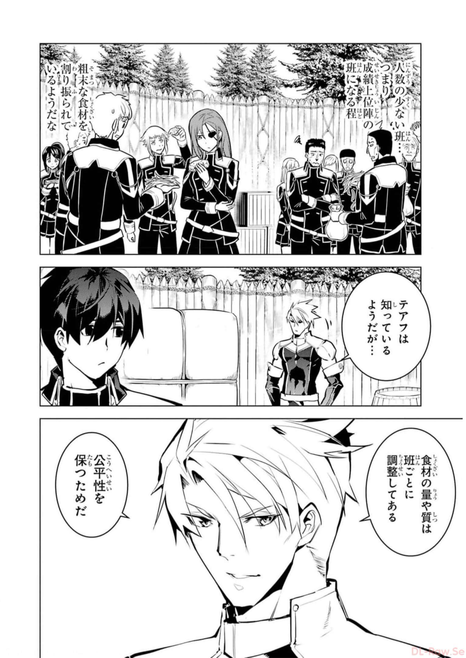 Tensei Kenja no Isekai Life: Daini no Shokugyou o Ete, Sekai Saikyou ni Narimashita Chap 61 - Next Chap 62