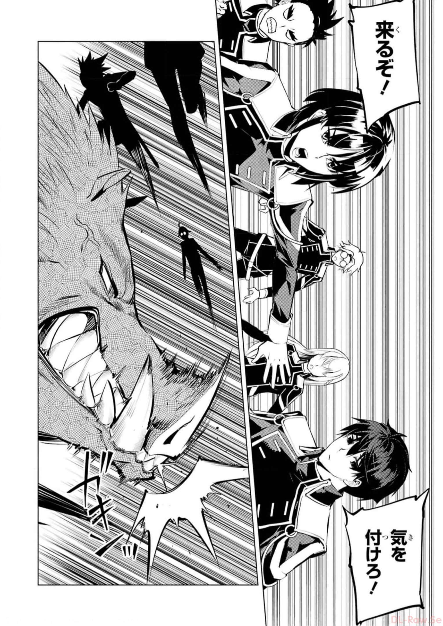 Tensei Kenja no Isekai Life: Daini no Shokugyou o Ete, Sekai Saikyou ni Narimashita Chap 61 - Next Chap 62