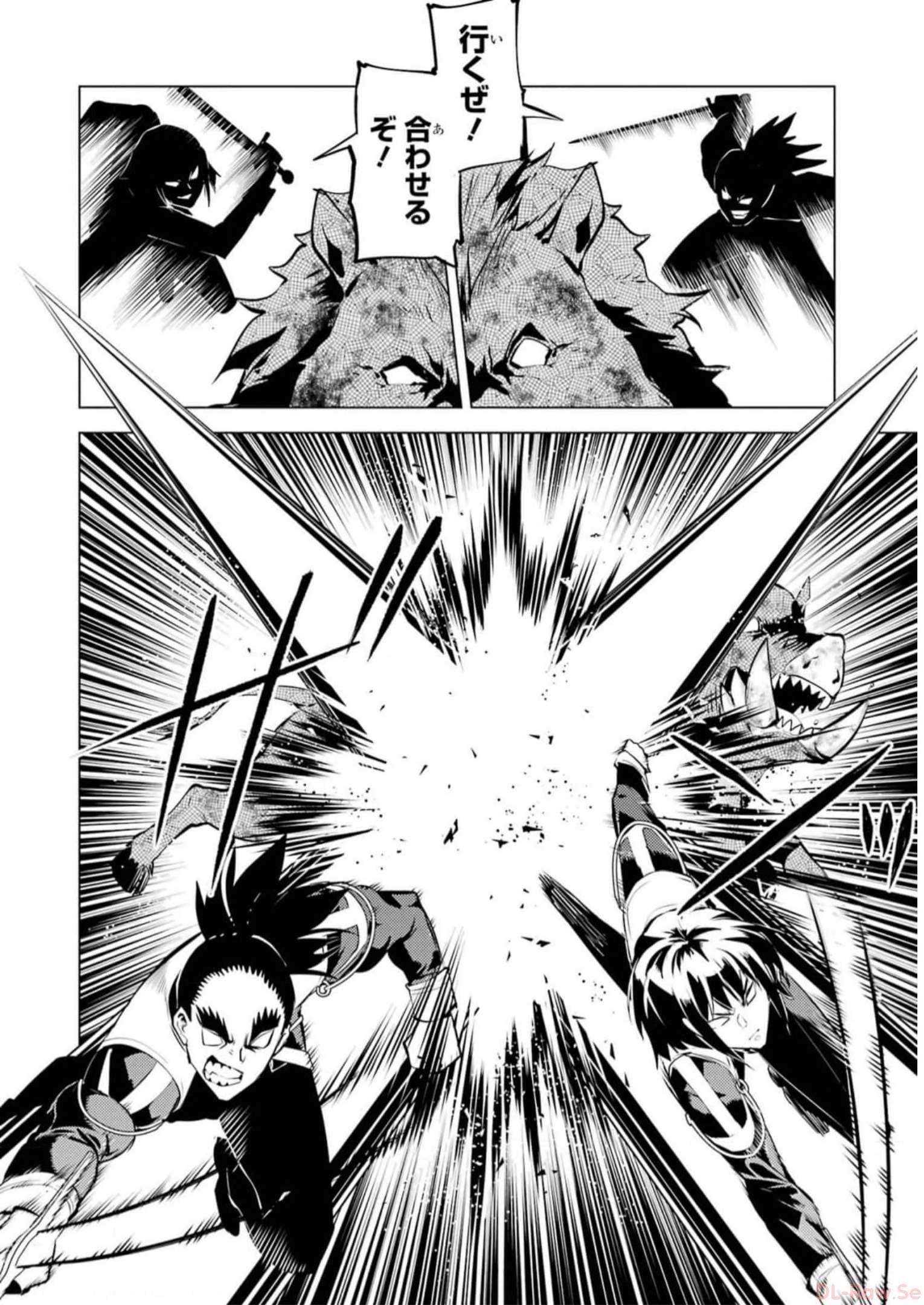 Tensei Kenja no Isekai Life: Daini no Shokugyou o Ete, Sekai Saikyou ni Narimashita Chap 61 - Next Chap 62