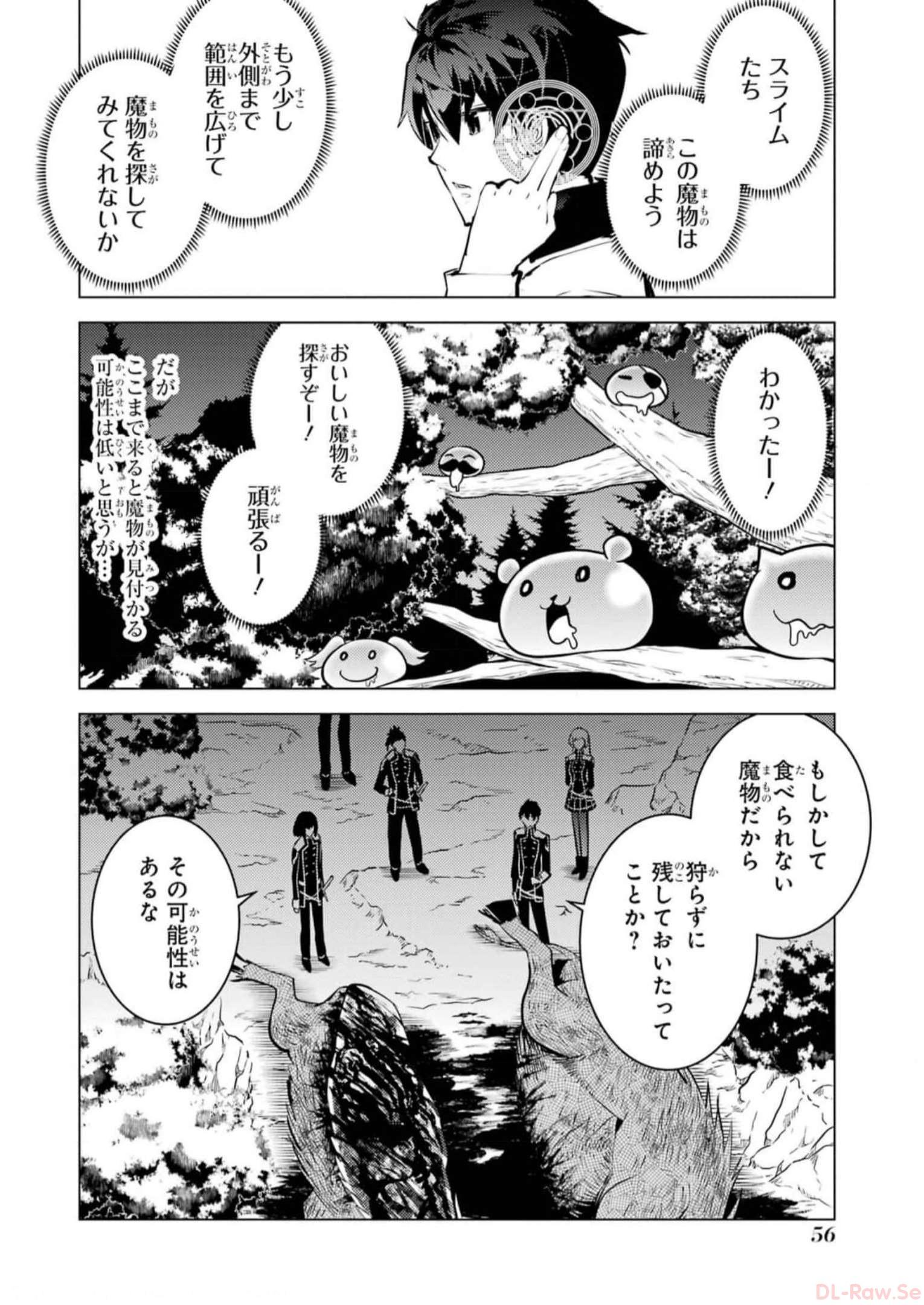 Tensei Kenja no Isekai Life: Daini no Shokugyou o Ete, Sekai Saikyou ni Narimashita Chap 61 - Next Chap 62