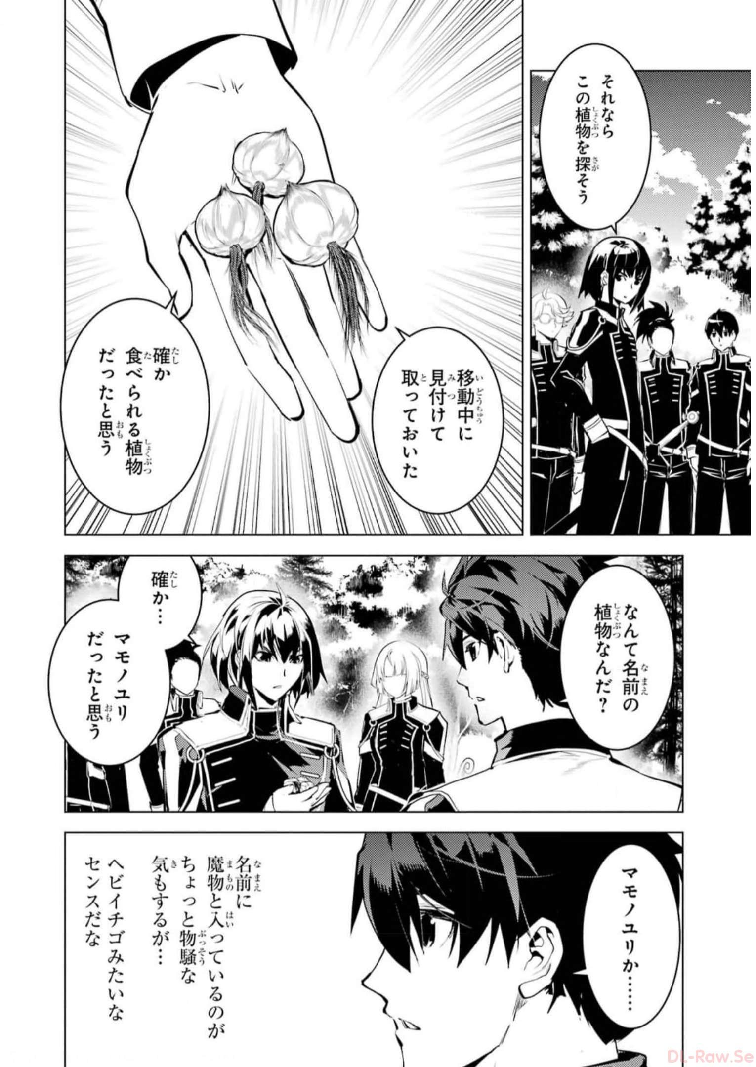 Tensei Kenja no Isekai Life: Daini no Shokugyou o Ete, Sekai Saikyou ni Narimashita Chap 61 - Next Chap 62
