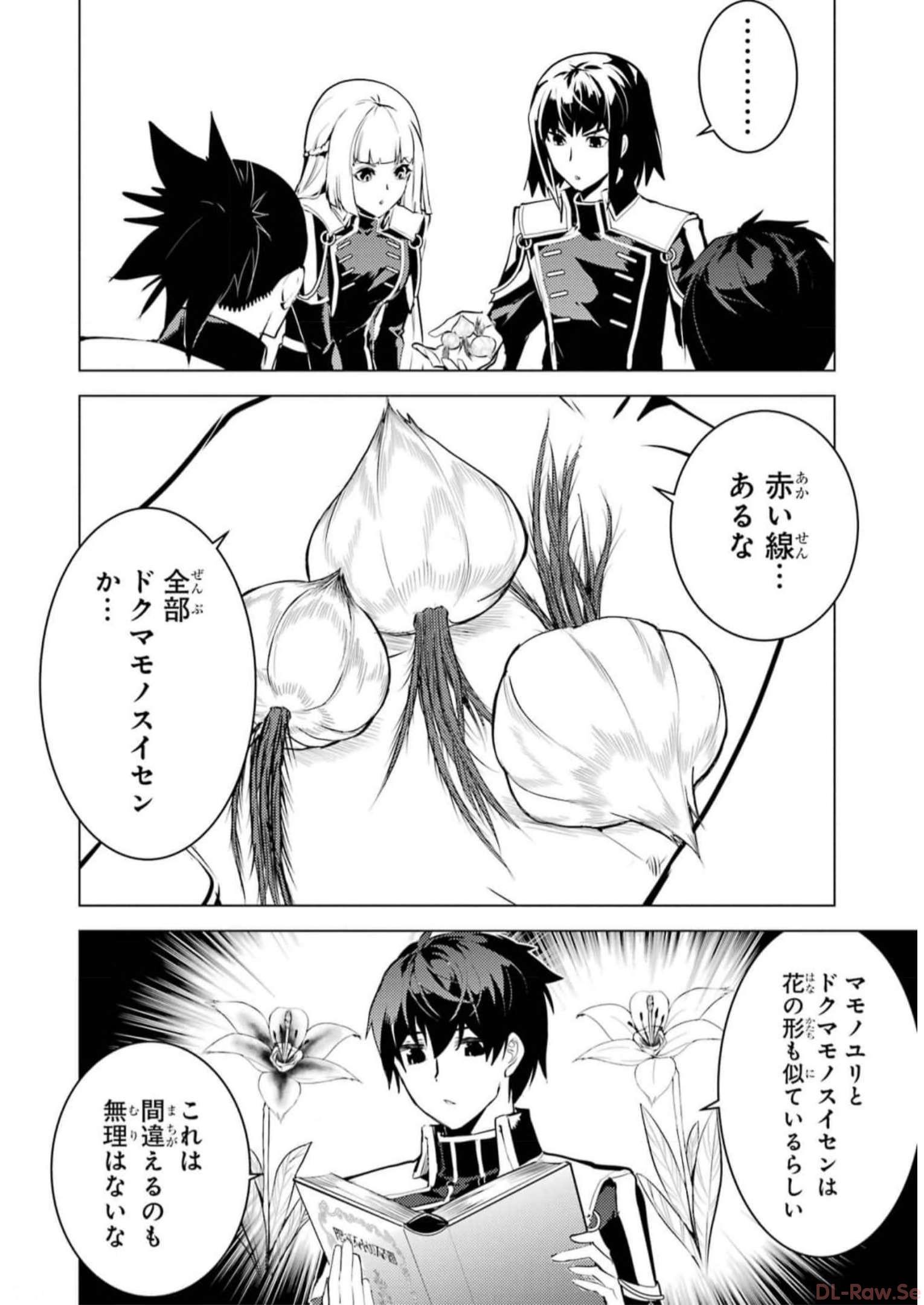 Tensei Kenja no Isekai Life: Daini no Shokugyou o Ete, Sekai Saikyou ni Narimashita Chap 61 - Next Chap 62