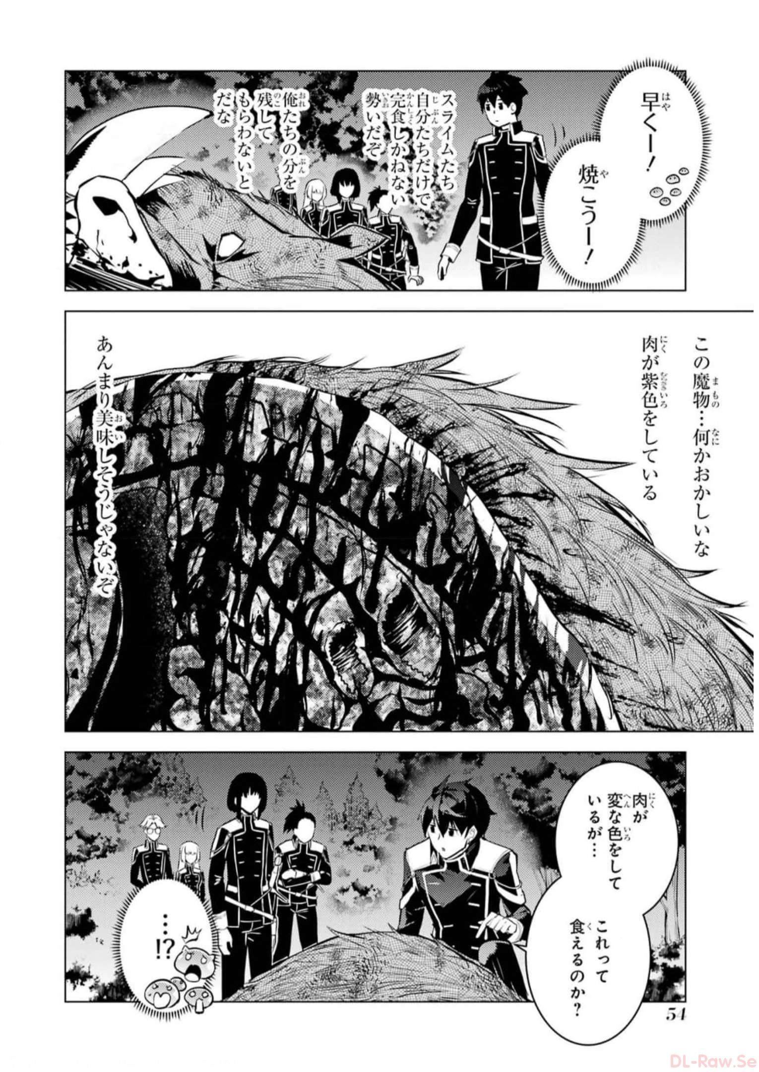 Tensei Kenja no Isekai Life: Daini no Shokugyou o Ete, Sekai Saikyou ni Narimashita Chap 61 - Next Chap 62