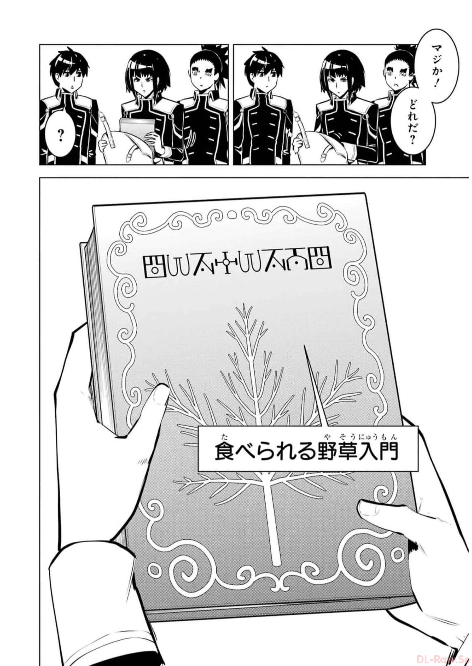 Tensei Kenja no Isekai Life: Daini no Shokugyou o Ete, Sekai Saikyou ni Narimashita Chap 61 - Next Chap 62