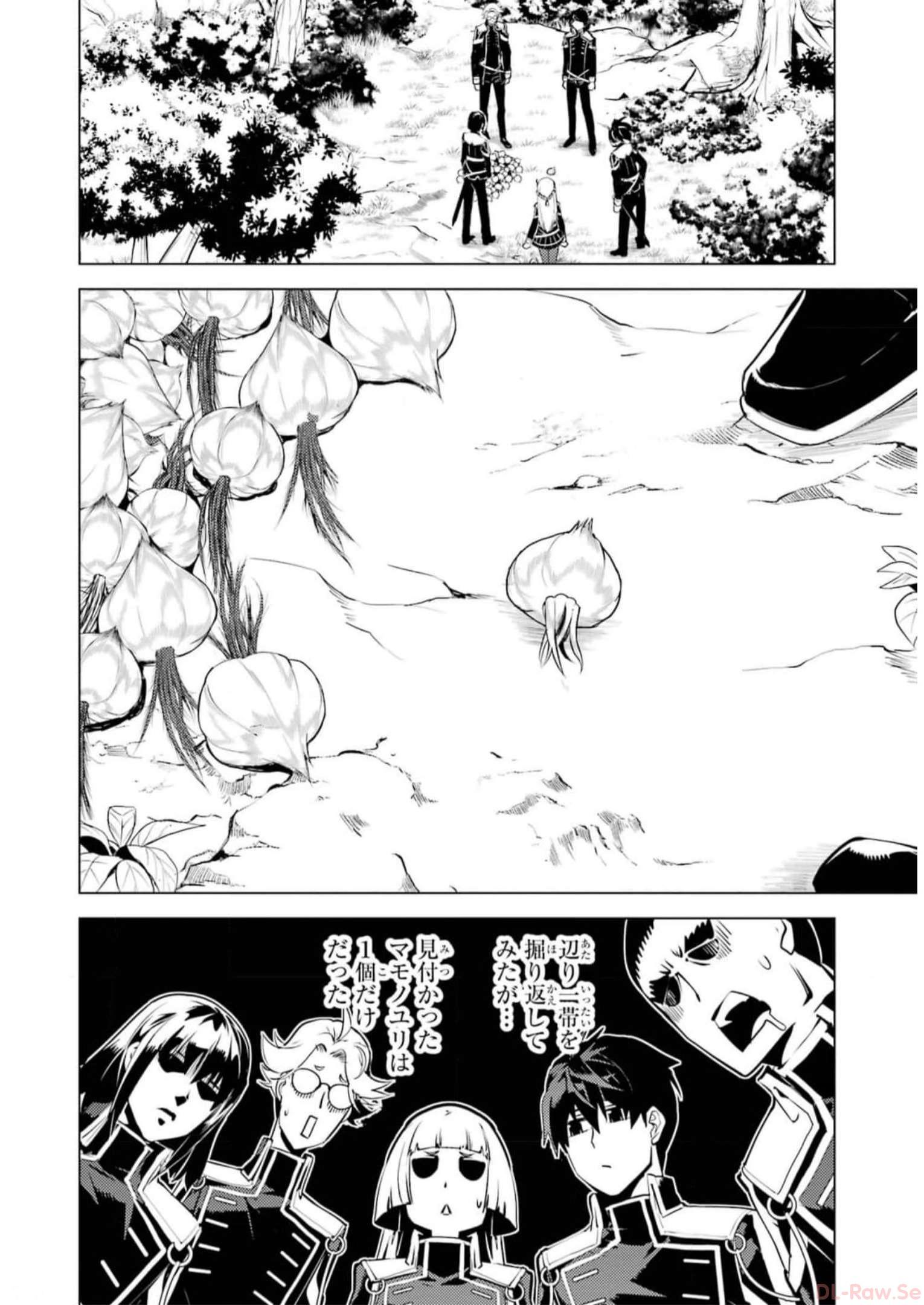 Tensei Kenja no Isekai Life: Daini no Shokugyou o Ete, Sekai Saikyou ni Narimashita Chap 61 - Next Chap 62