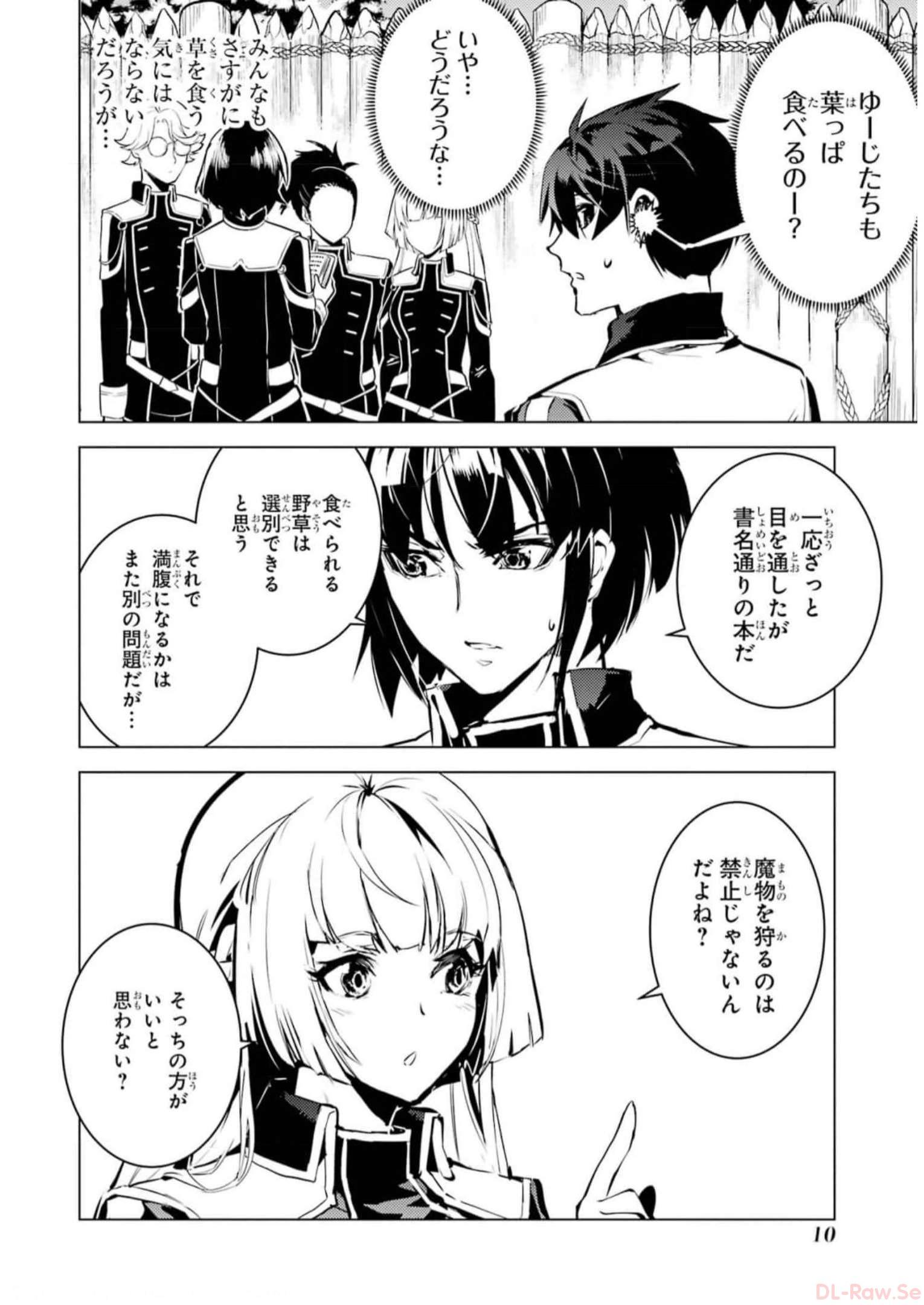 Tensei Kenja no Isekai Life: Daini no Shokugyou o Ete, Sekai Saikyou ni Narimashita Chap 61 - Next Chap 62