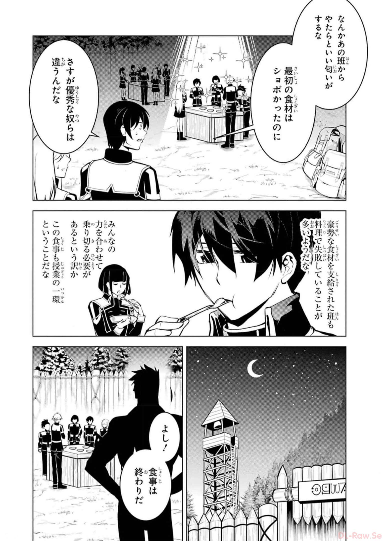 Tensei Kenja no Isekai Life: Daini no Shokugyou o Ete, Sekai Saikyou ni Narimashita Chap 63 - Next Chap 64
