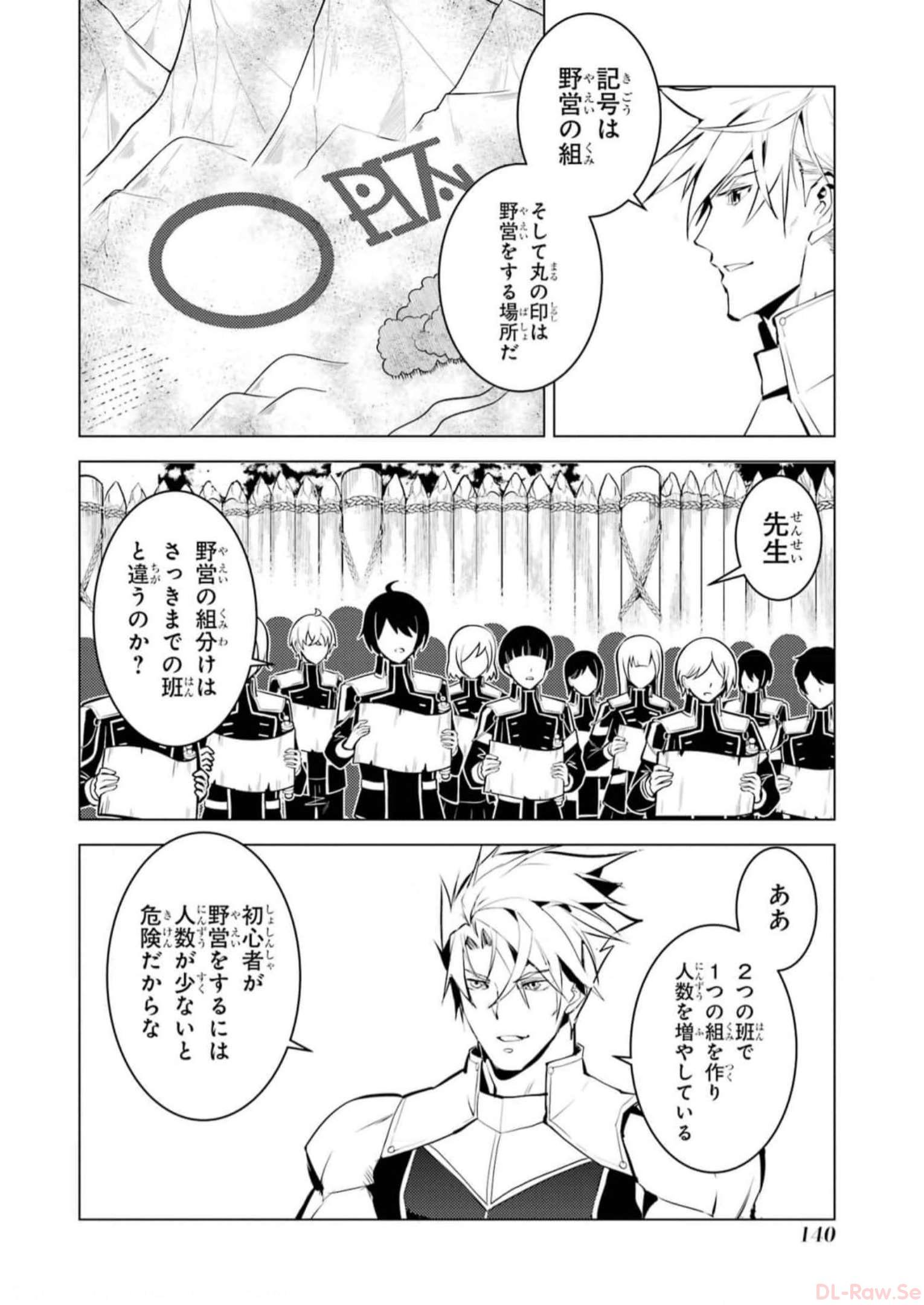 Tensei Kenja no Isekai Life: Daini no Shokugyou o Ete, Sekai Saikyou ni Narimashita Chap 63 - Next Chap 64