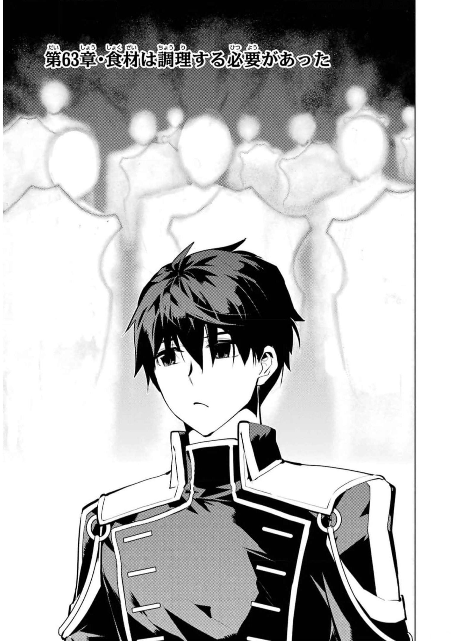 Tensei Kenja no Isekai Life: Daini no Shokugyou o Ete, Sekai Saikyou ni Narimashita Chap 63 - Next Chap 64