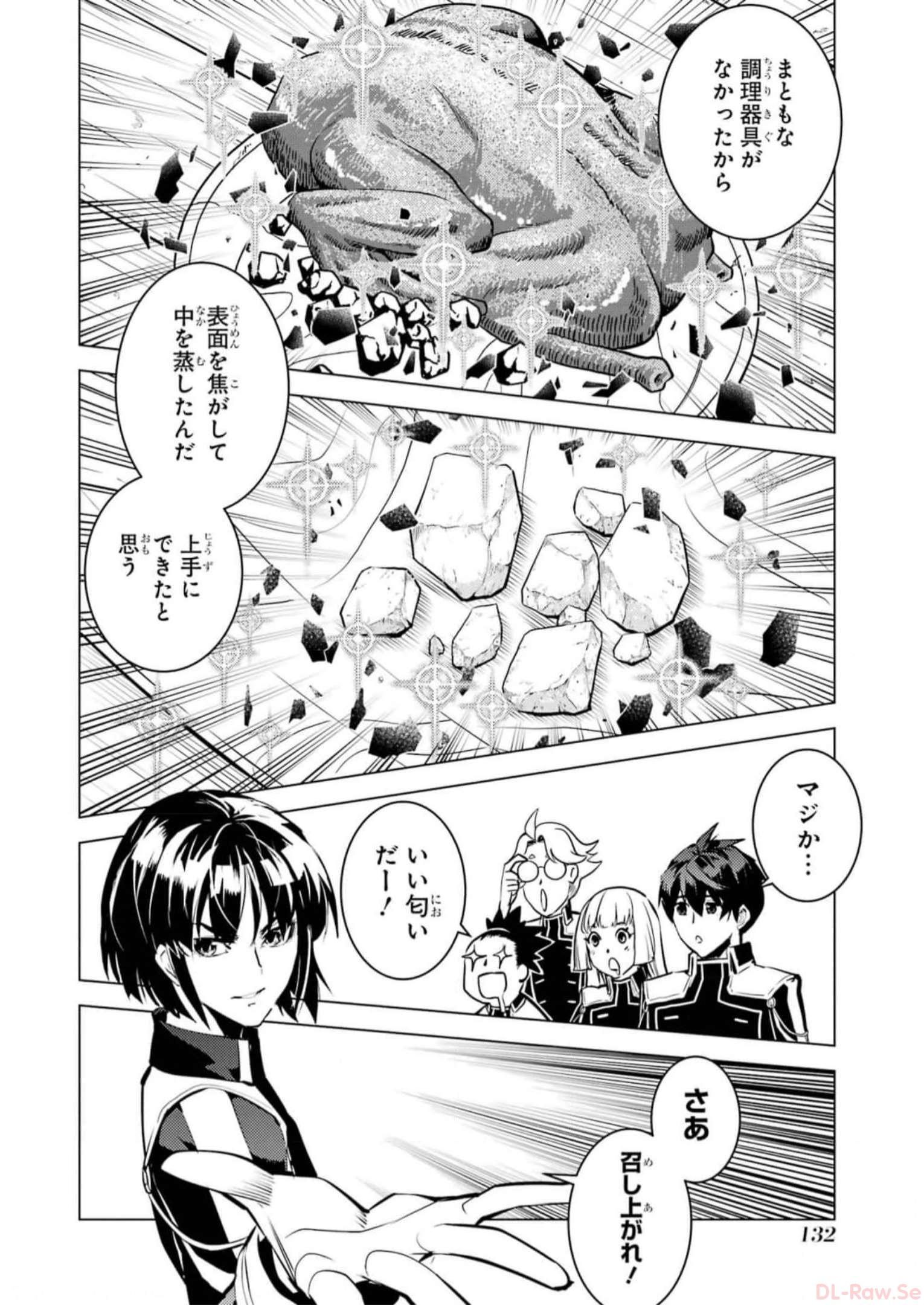 Tensei Kenja no Isekai Life: Daini no Shokugyou o Ete, Sekai Saikyou ni Narimashita Chap 63 - Next Chap 64