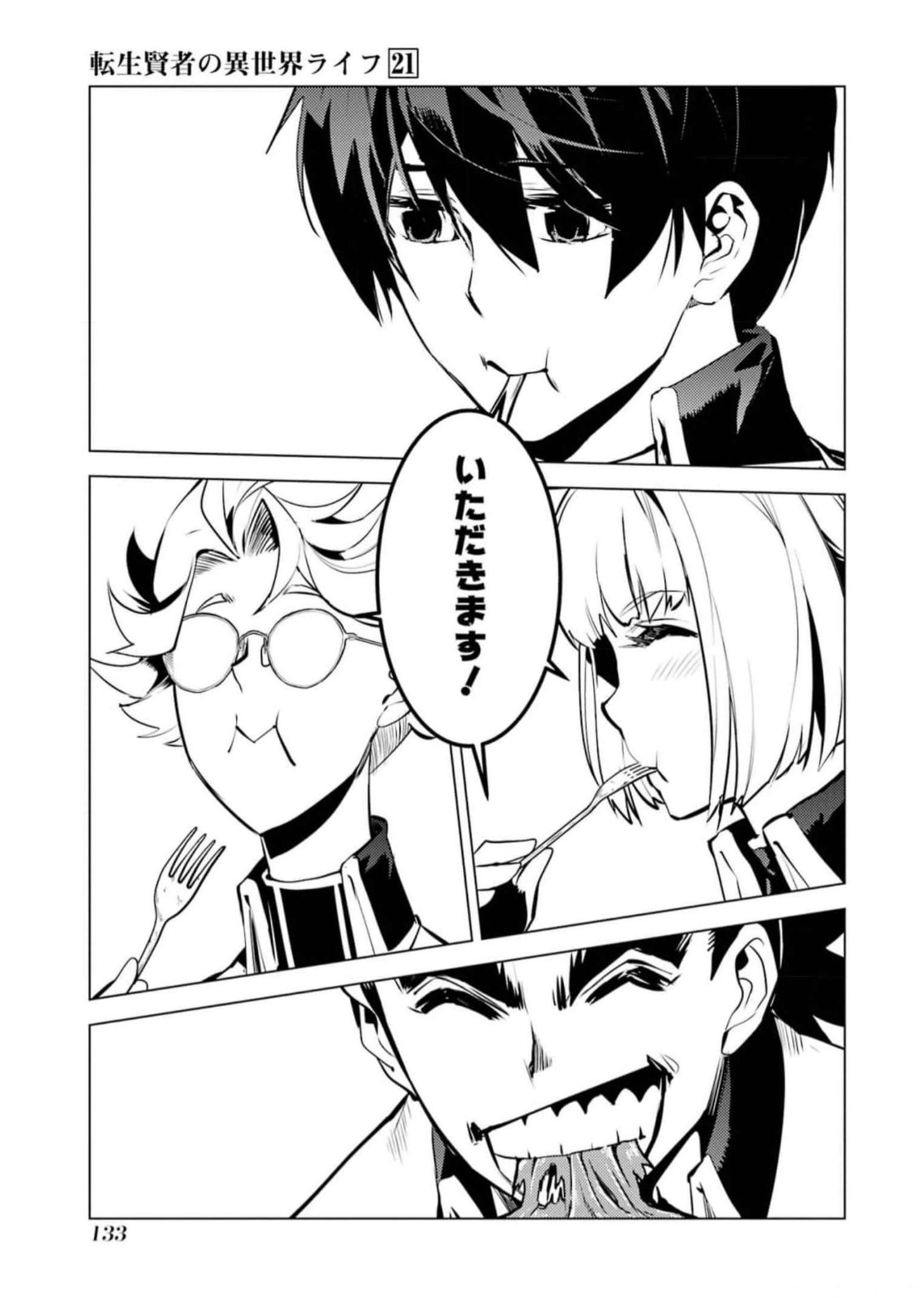 Tensei Kenja no Isekai Life: Daini no Shokugyou o Ete, Sekai Saikyou ni Narimashita Chap 63 - Next Chap 64
