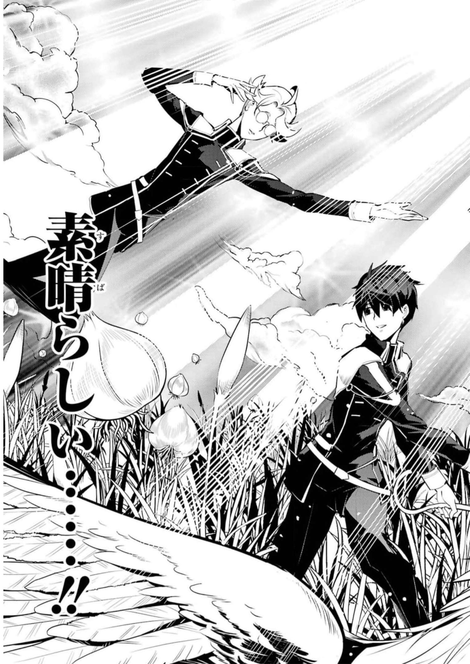 Tensei Kenja no Isekai Life: Daini no Shokugyou o Ete, Sekai Saikyou ni Narimashita Chap 63 - Next Chap 64