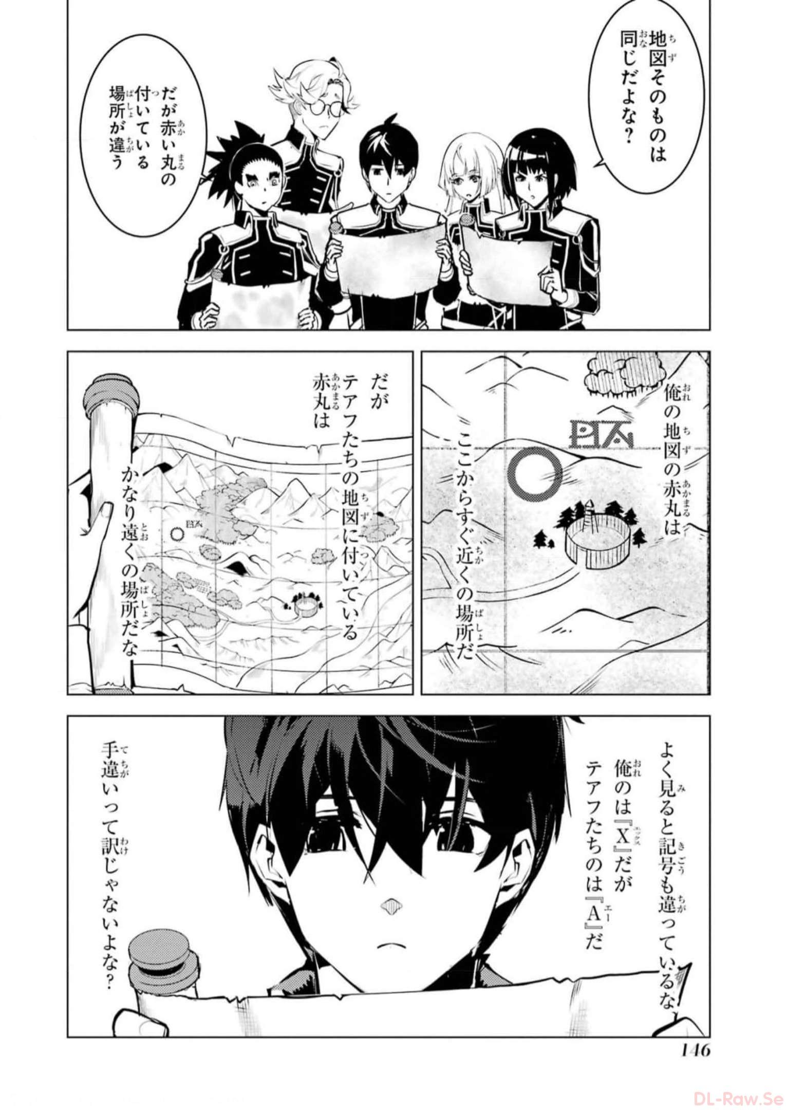 Tensei Kenja no Isekai Life: Daini no Shokugyou o Ete, Sekai Saikyou ni Narimashita Chap 63 - Next Chap 64