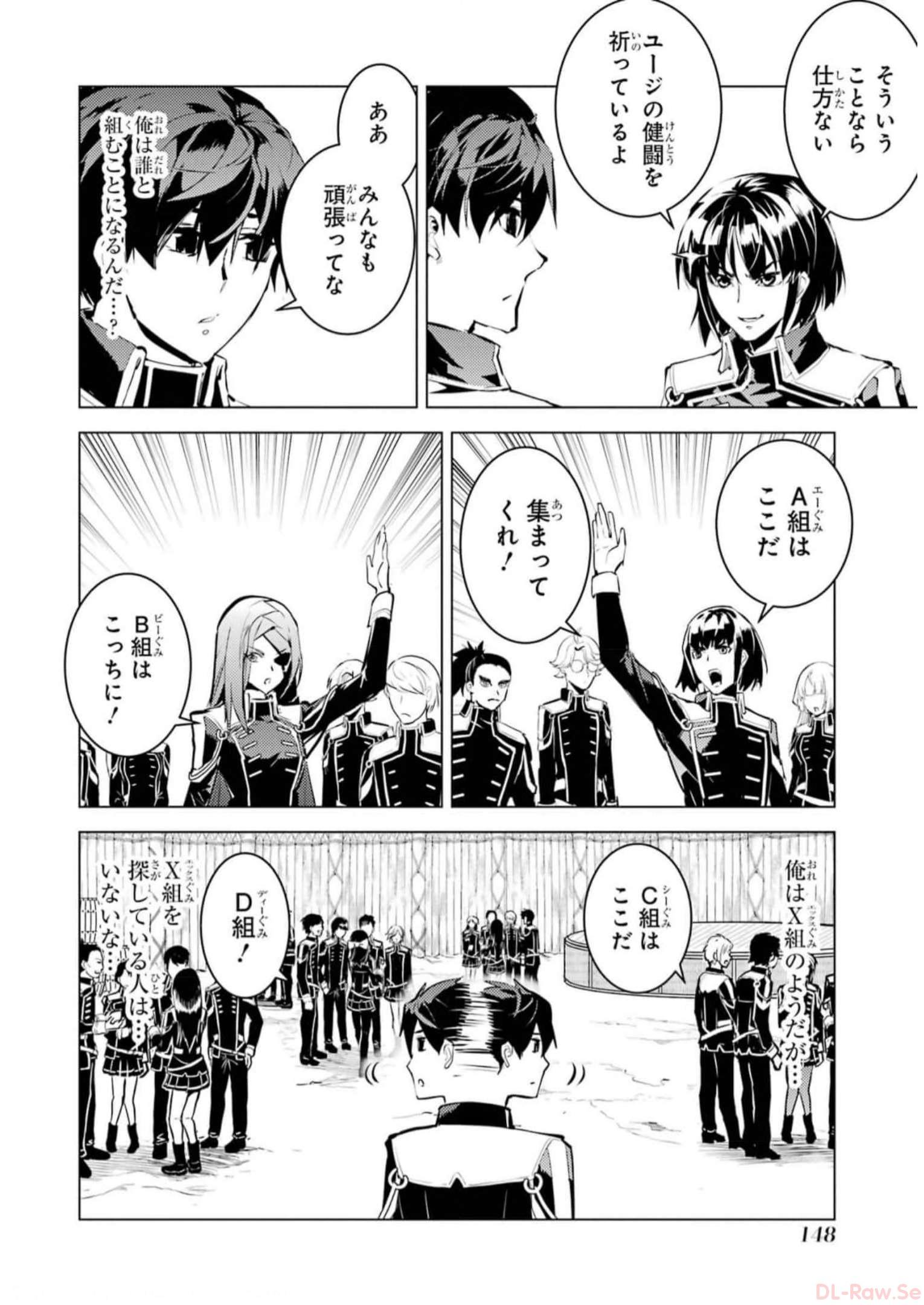 Tensei Kenja no Isekai Life: Daini no Shokugyou o Ete, Sekai Saikyou ni Narimashita Chap 63 - Next Chap 64