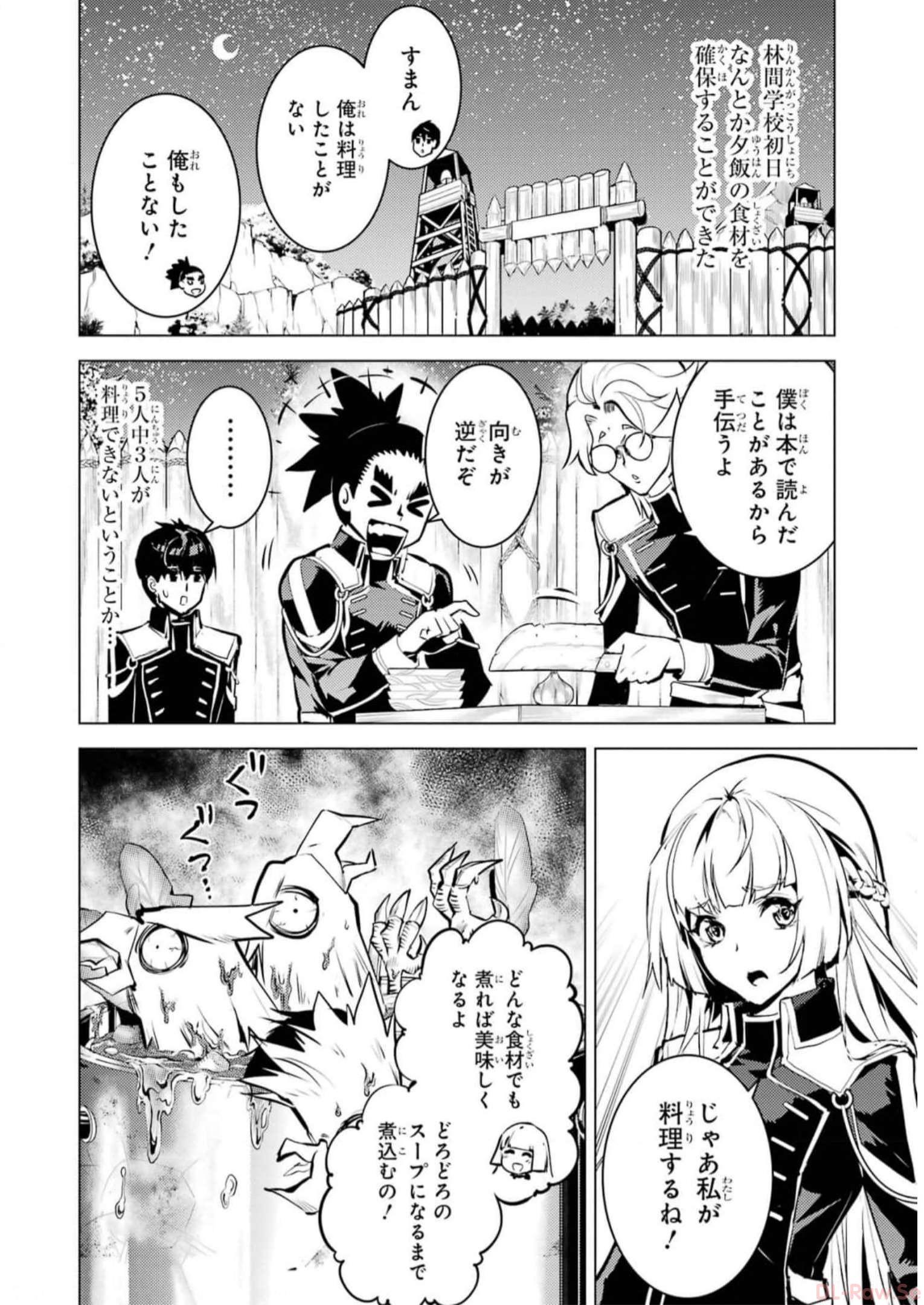 Tensei Kenja no Isekai Life: Daini no Shokugyou o Ete, Sekai Saikyou ni Narimashita Chap 63 - Next Chap 64