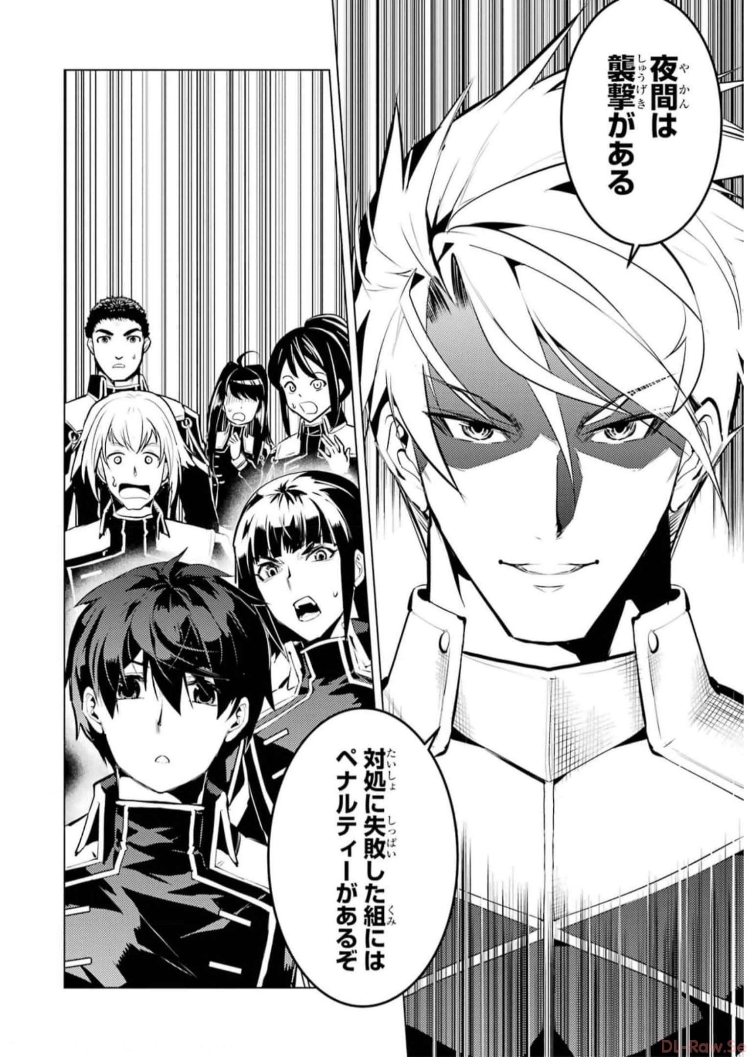 Tensei Kenja no Isekai Life: Daini no Shokugyou o Ete, Sekai Saikyou ni Narimashita Chap 63 - Next Chap 64