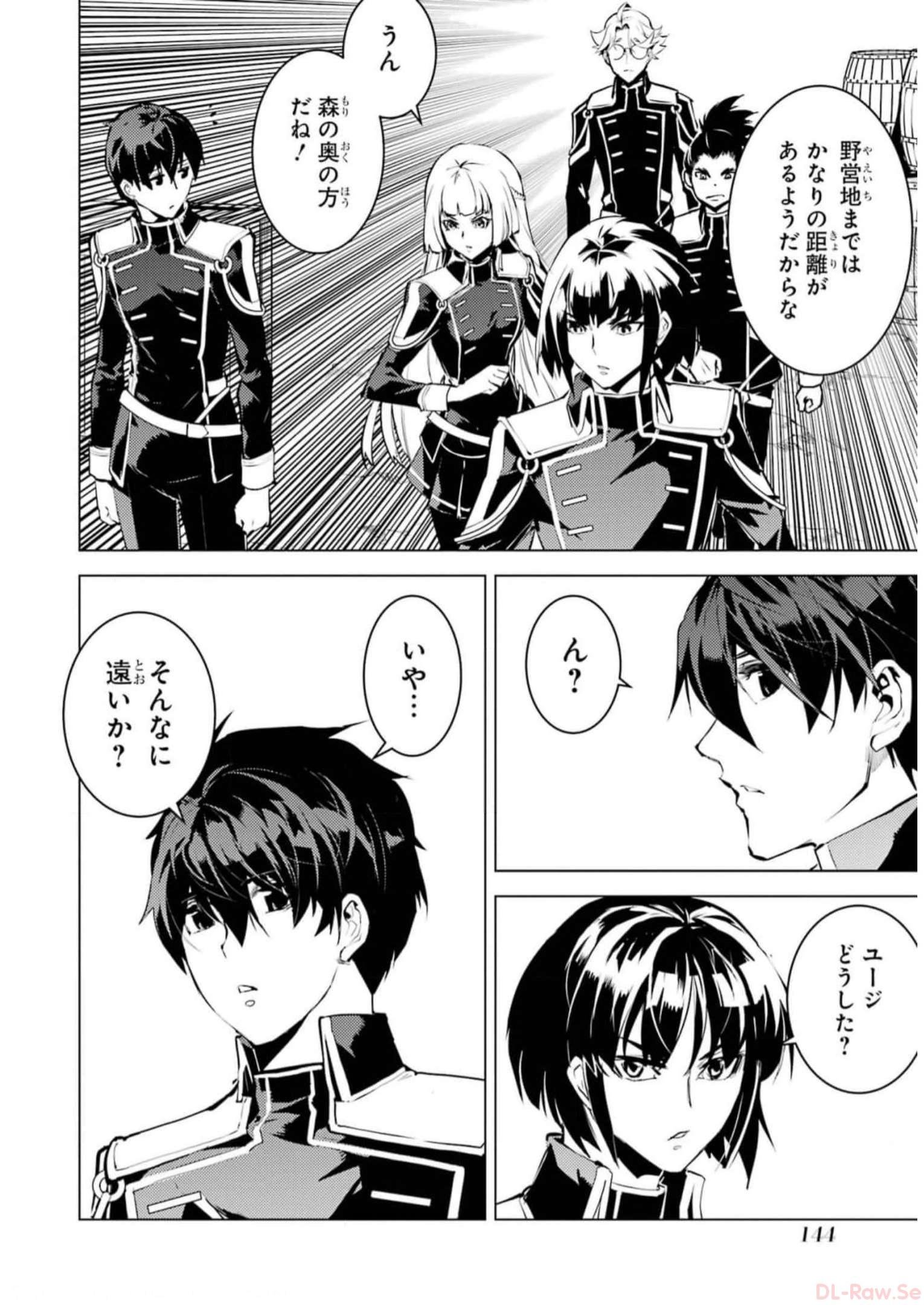 Tensei Kenja no Isekai Life: Daini no Shokugyou o Ete, Sekai Saikyou ni Narimashita Chap 63 - Next Chap 64