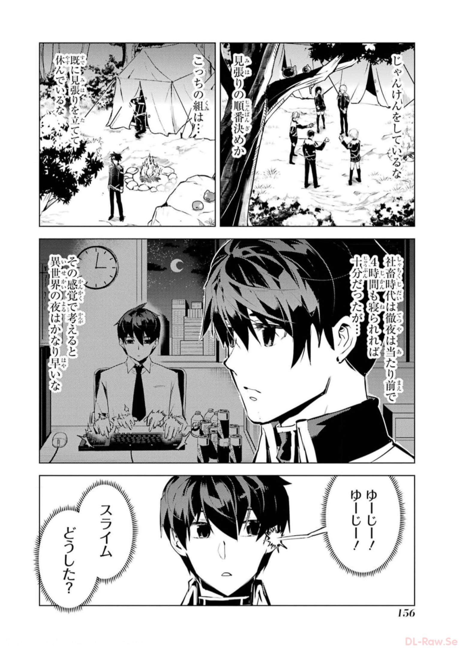 Tensei Kenja no Isekai Life: Daini no Shokugyou o Ete, Sekai Saikyou ni Narimashita Chap 63 - Next Chap 64
