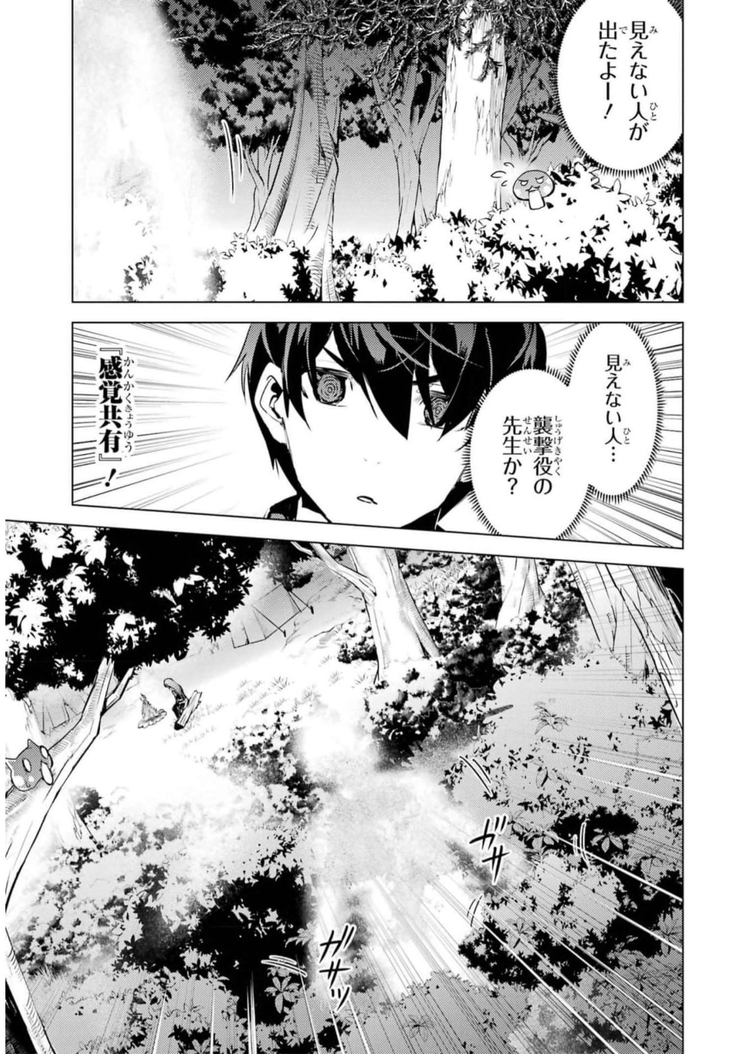 Tensei Kenja no Isekai Life: Daini no Shokugyou o Ete, Sekai Saikyou ni Narimashita Chap 63 - Next Chap 64