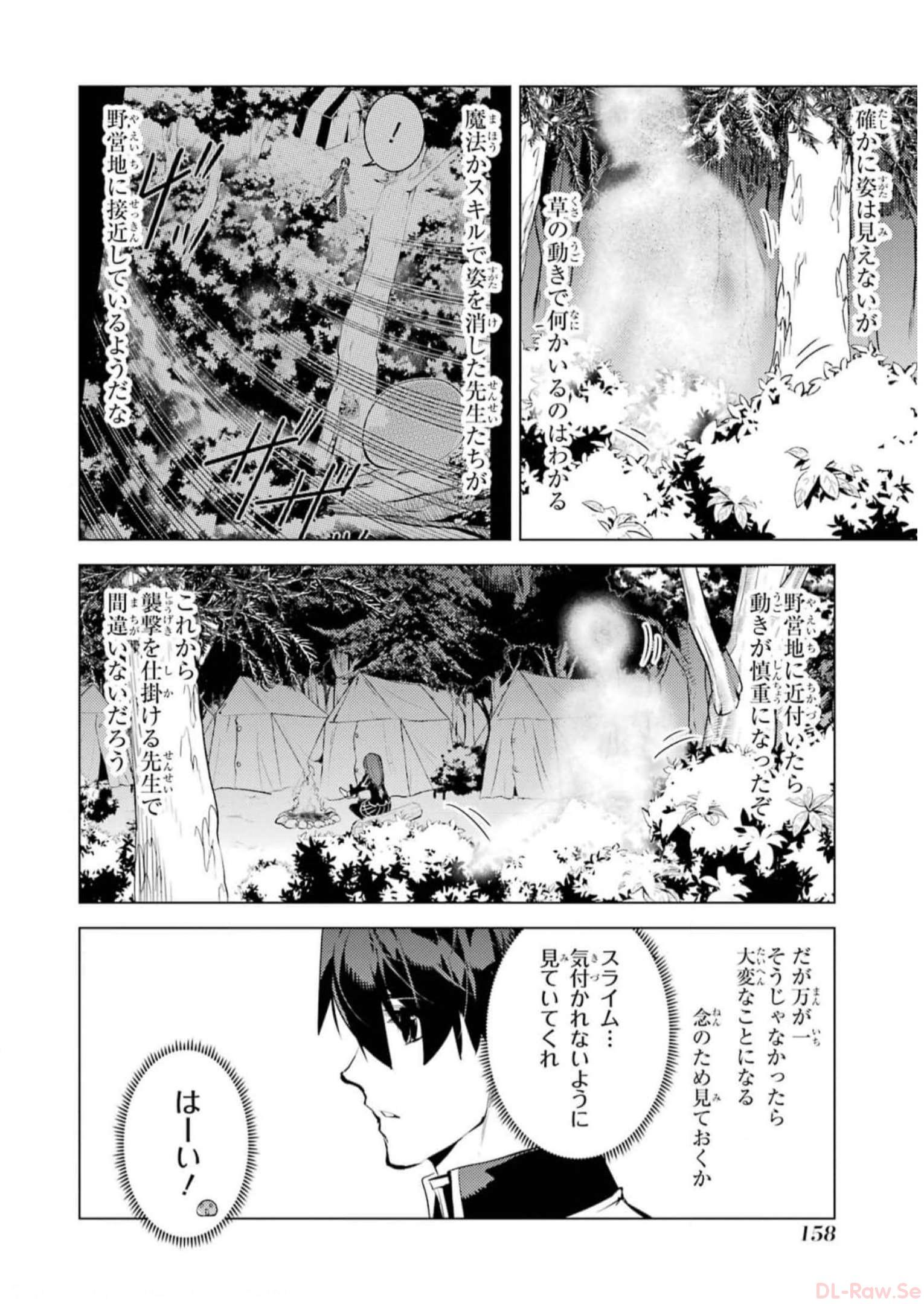 Tensei Kenja no Isekai Life: Daini no Shokugyou o Ete, Sekai Saikyou ni Narimashita Chap 63 - Next Chap 64