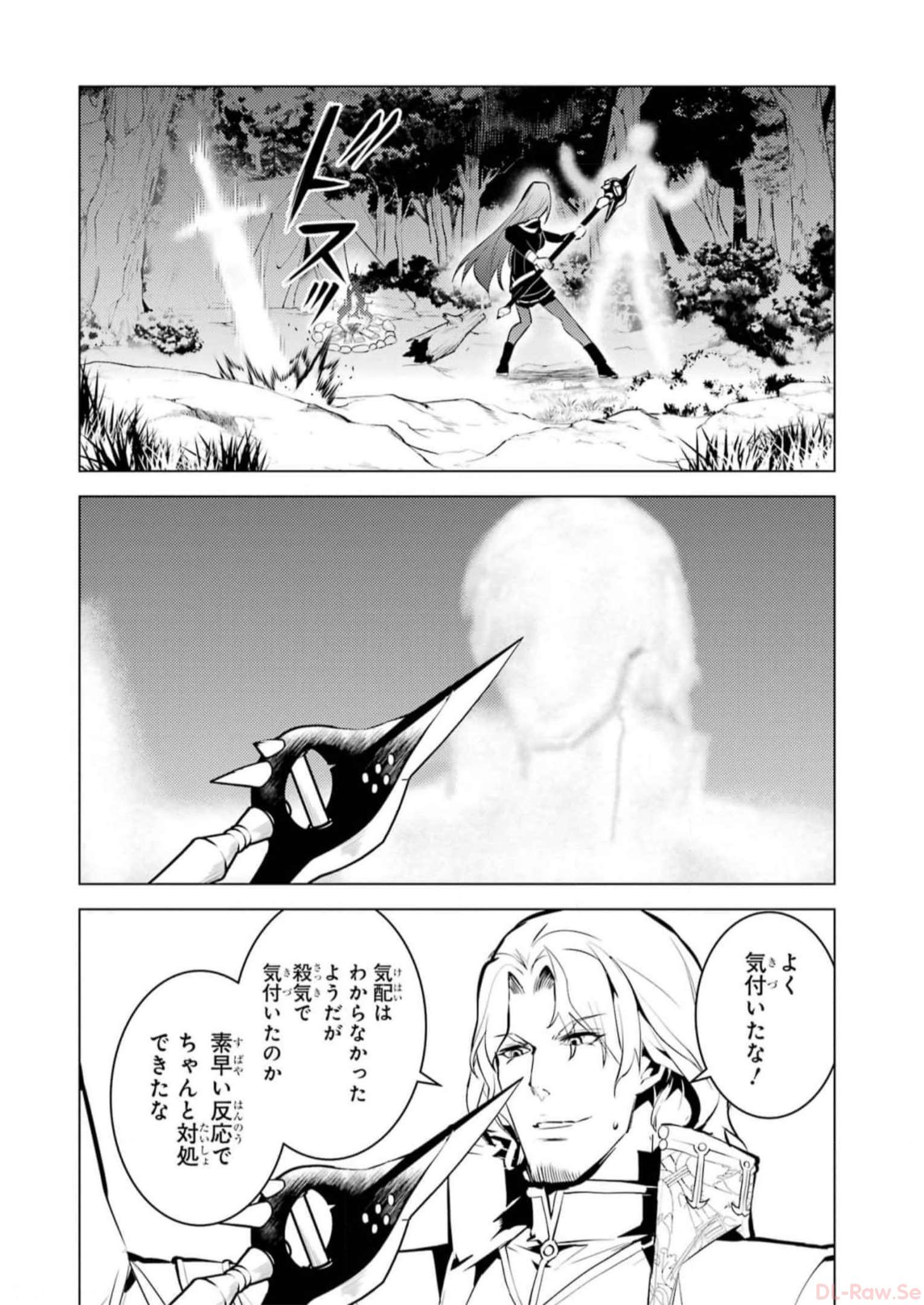 Tensei Kenja no Isekai Life: Daini no Shokugyou o Ete, Sekai Saikyou ni Narimashita Chap 63 - Next Chap 64