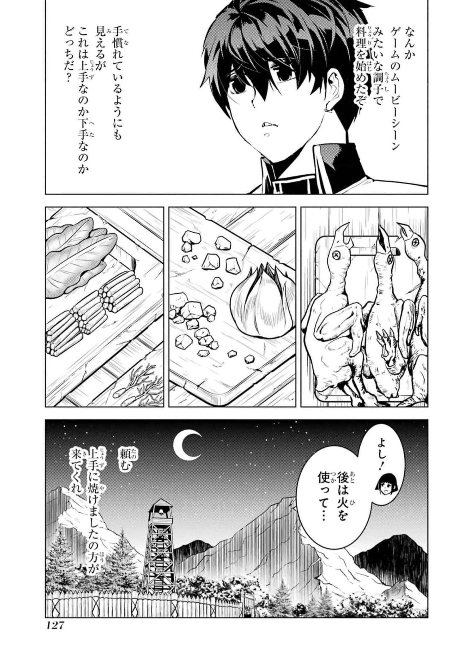 Tensei Kenja no Isekai Life: Daini no Shokugyou o Ete, Sekai Saikyou ni Narimashita Chap 63 - Next Chap 64