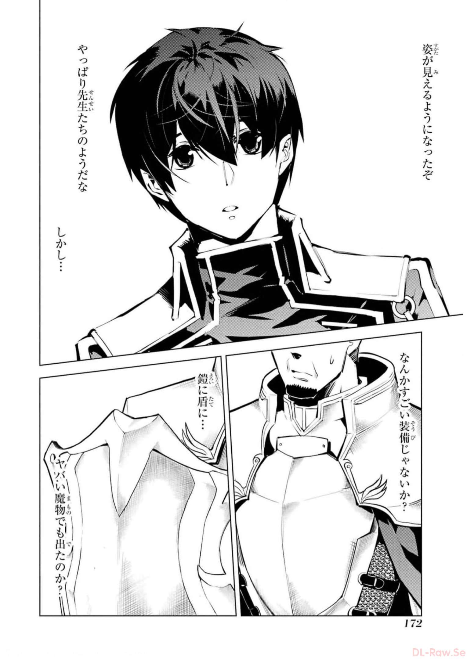 Tensei Kenja no Isekai Life: Daini no Shokugyou o Ete, Sekai Saikyou ni Narimashita Chap 63 - Next Chap 64