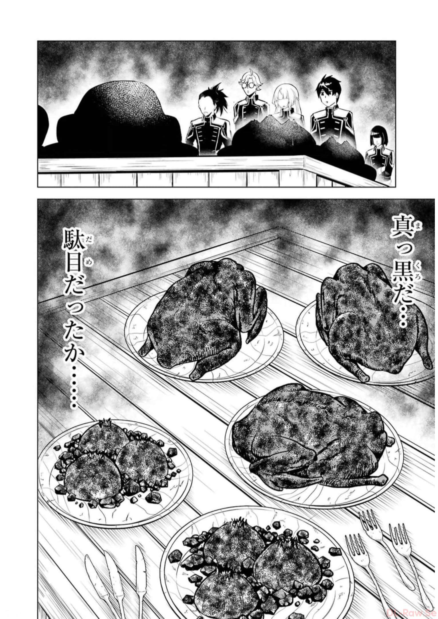 Tensei Kenja no Isekai Life: Daini no Shokugyou o Ete, Sekai Saikyou ni Narimashita Chap 63 - Next Chap 64