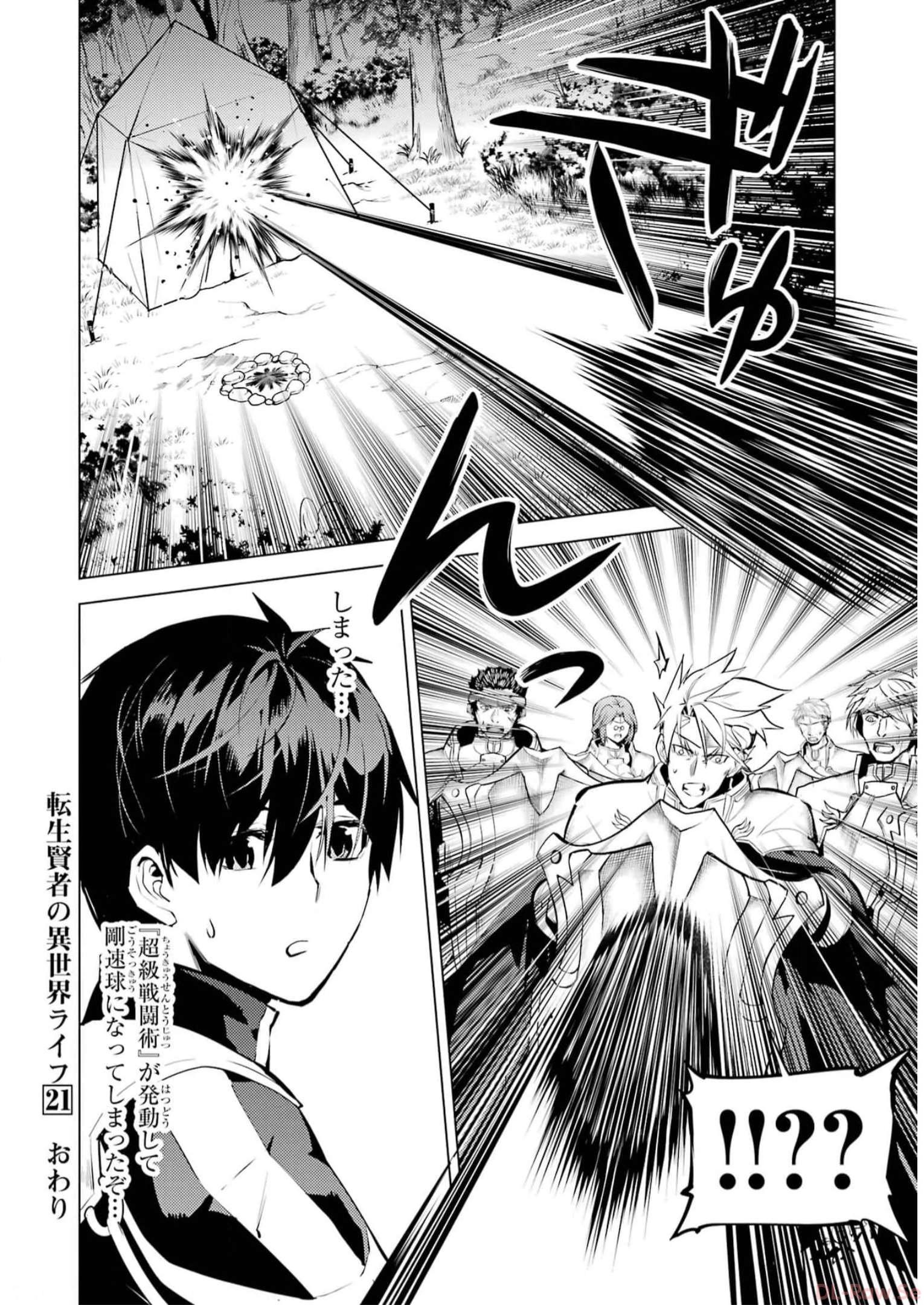Tensei Kenja no Isekai Life: Daini no Shokugyou o Ete, Sekai Saikyou ni Narimashita Chap 63 - Next Chap 64
