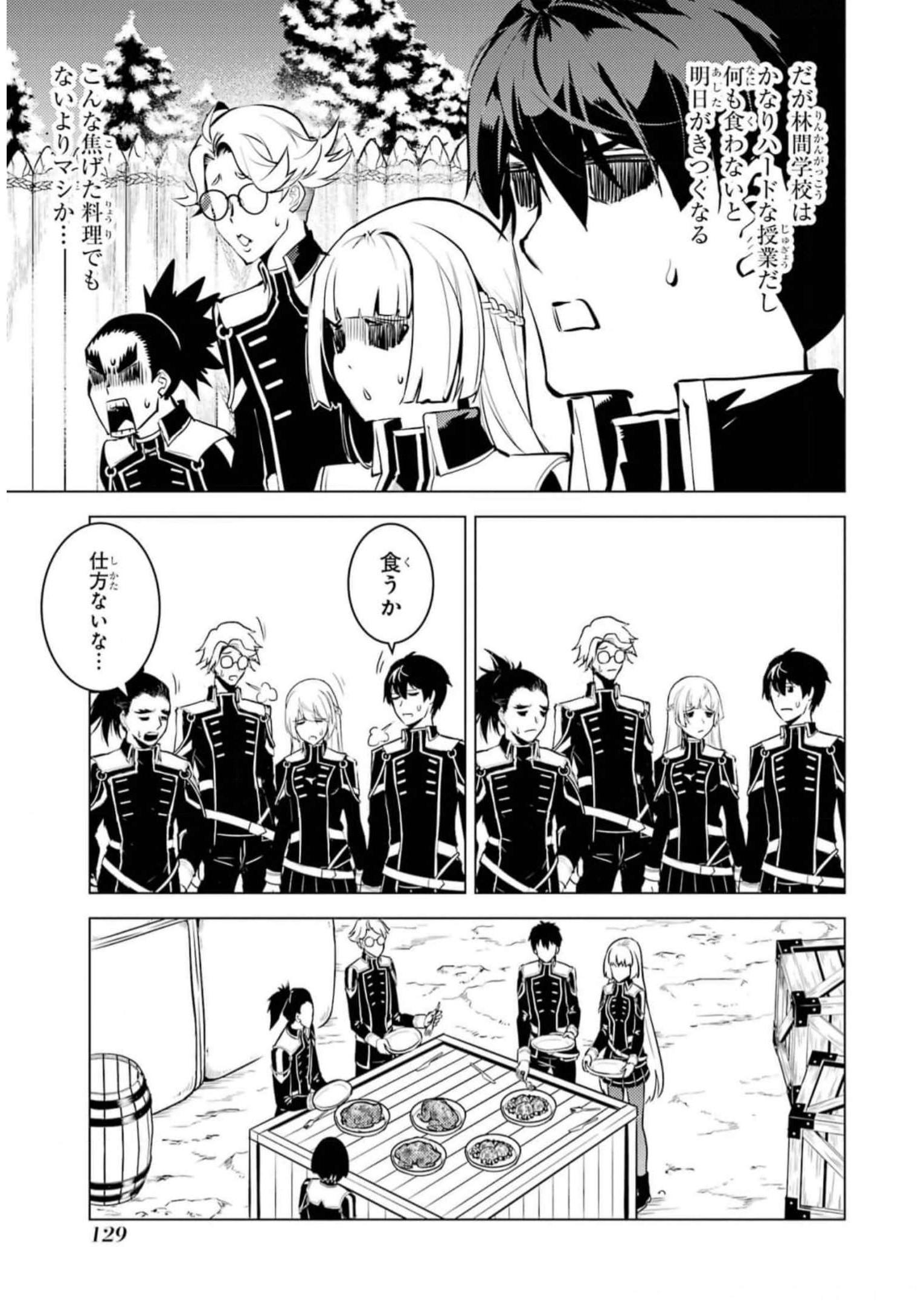 Tensei Kenja no Isekai Life: Daini no Shokugyou o Ete, Sekai Saikyou ni Narimashita Chap 63 - Next Chap 64