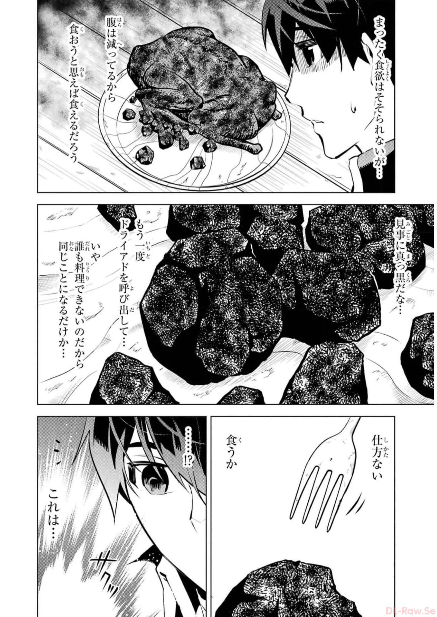 Tensei Kenja no Isekai Life: Daini no Shokugyou o Ete, Sekai Saikyou ni Narimashita Chap 63 - Next Chap 64