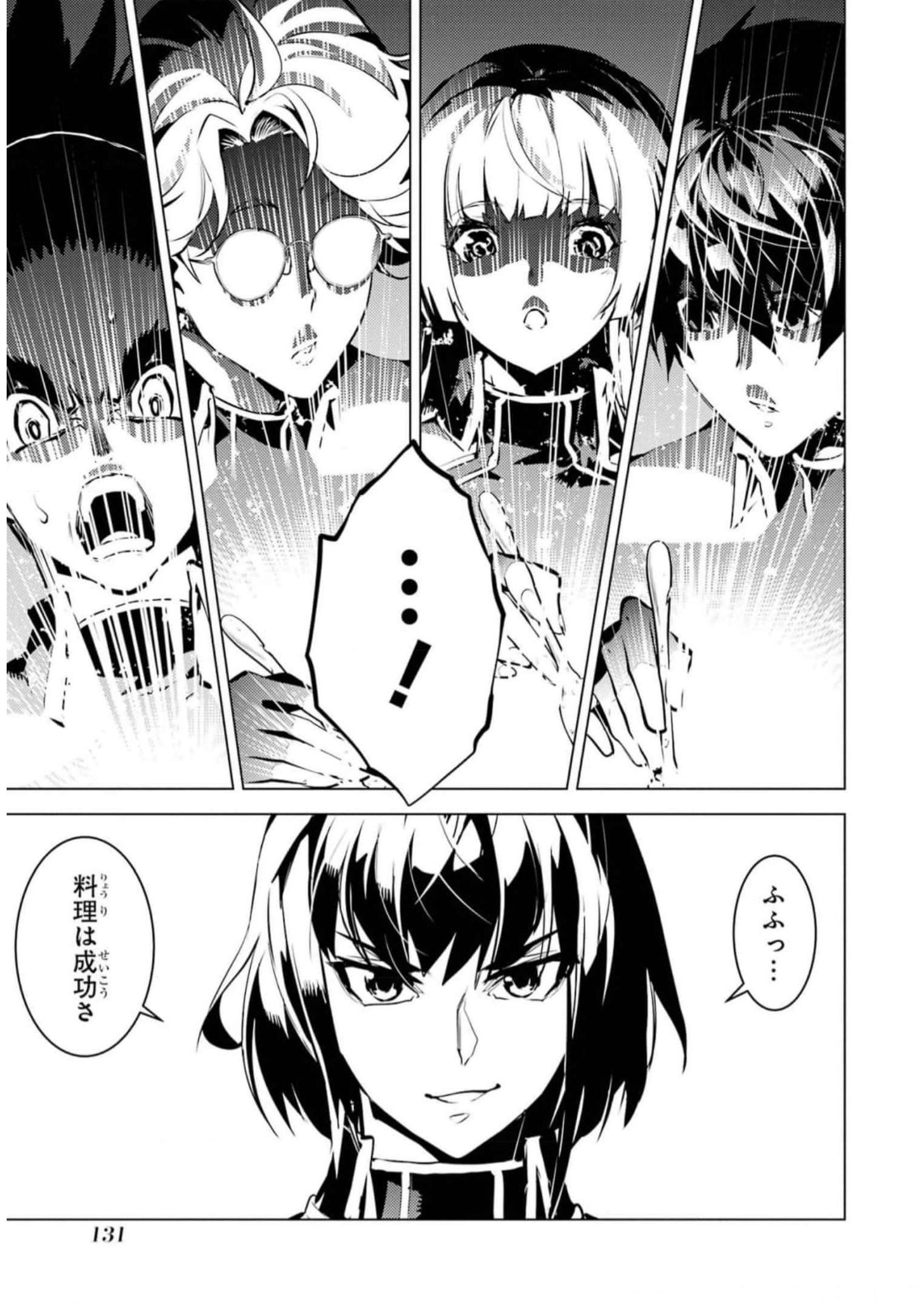 Tensei Kenja no Isekai Life: Daini no Shokugyou o Ete, Sekai Saikyou ni Narimashita Chap 63 - Next Chap 64