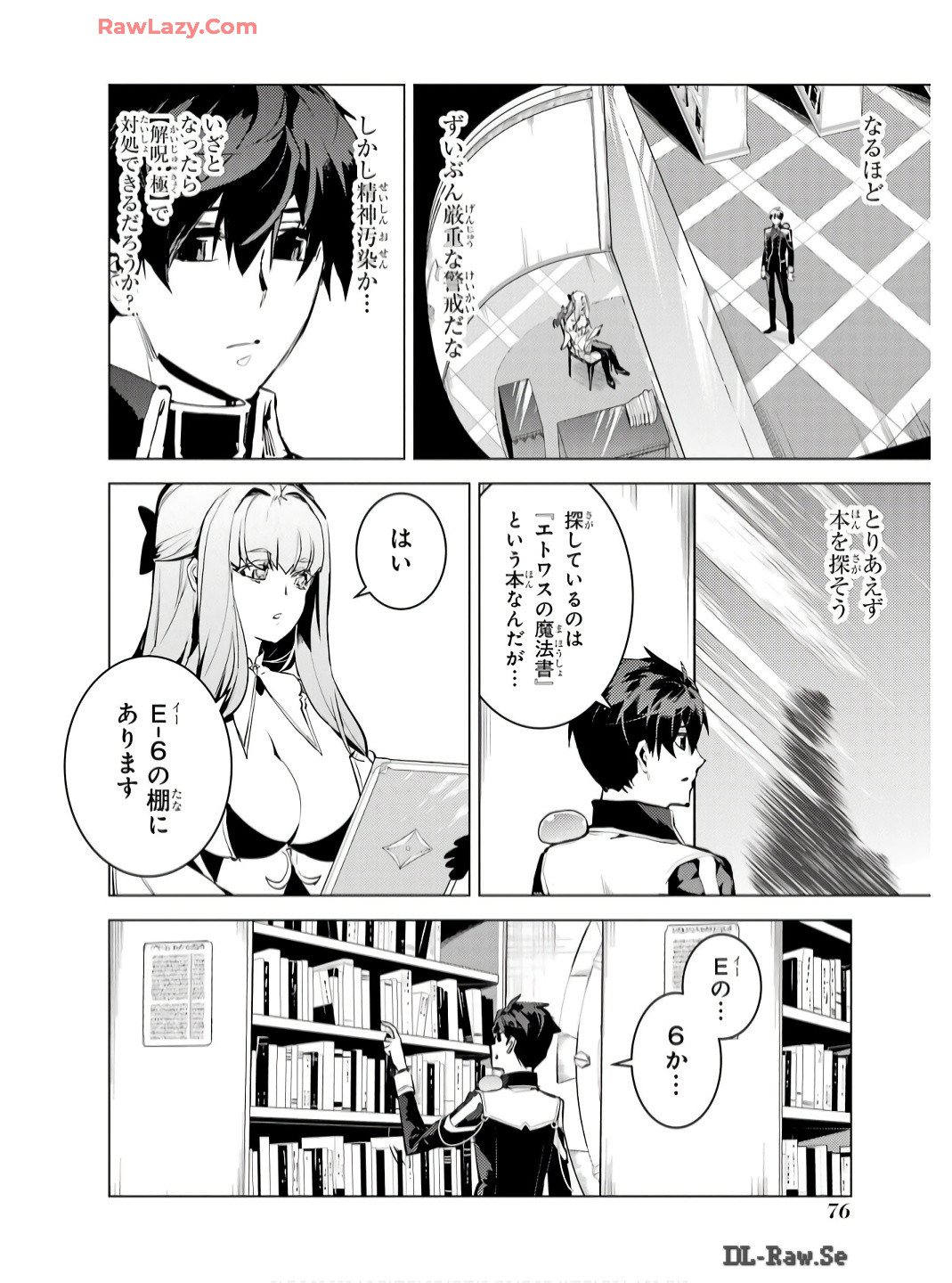 Tensei Kenja no Isekai Life: Daini no Shokugyou o Ete, Sekai Saikyou ni Narimashita Chap 74 - Next Chap 75