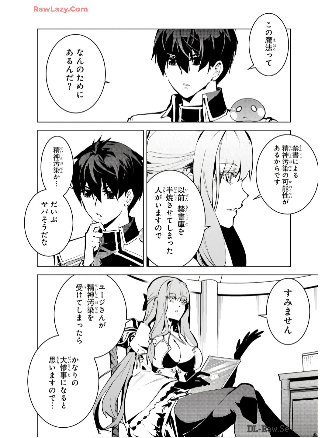 Tensei Kenja no Isekai Life: Daini no Shokugyou o Ete, Sekai Saikyou ni Narimashita Chap 74 - Next Chap 75