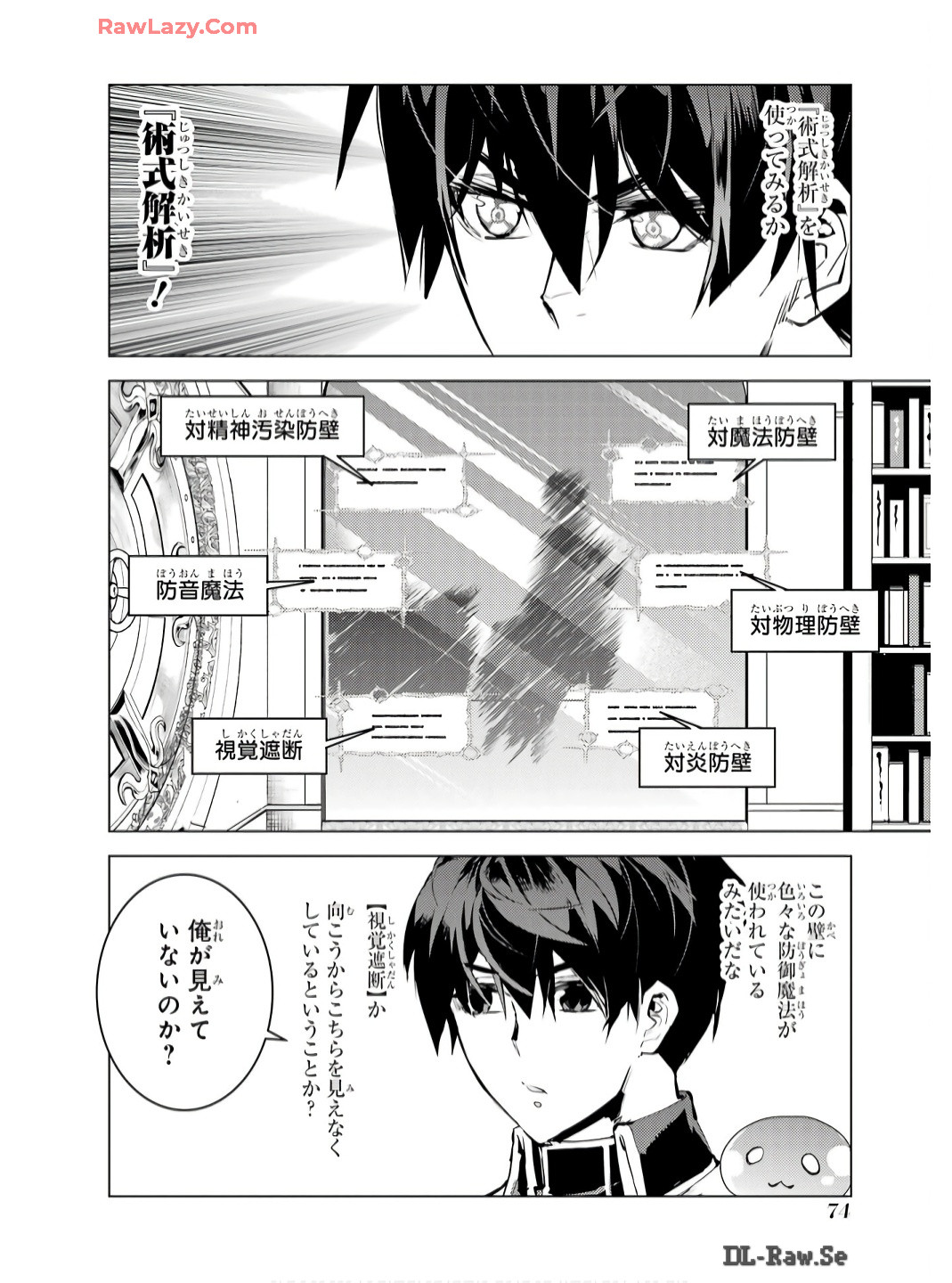 Tensei Kenja no Isekai Life: Daini no Shokugyou o Ete, Sekai Saikyou ni Narimashita Chap 74 - Next Chap 75