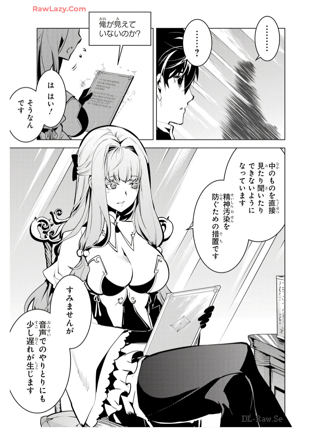 Tensei Kenja no Isekai Life: Daini no Shokugyou o Ete, Sekai Saikyou ni Narimashita Chap 74 - Next Chap 75