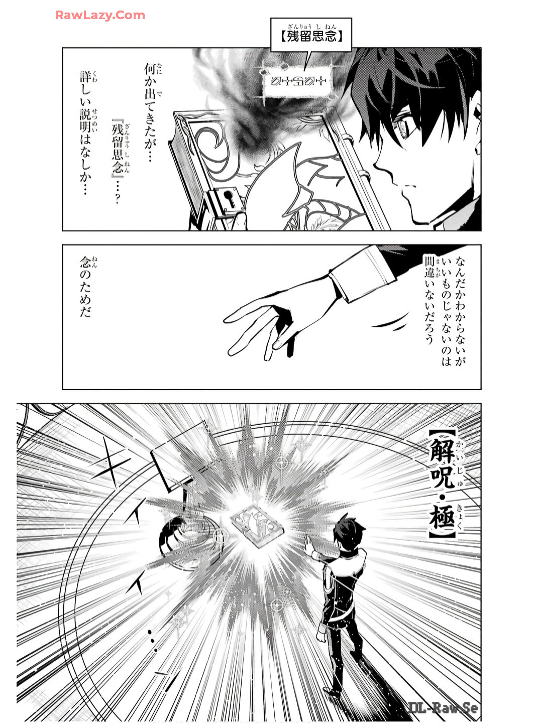 Tensei Kenja no Isekai Life: Daini no Shokugyou o Ete, Sekai Saikyou ni Narimashita Chap 74 - Next Chap 75
